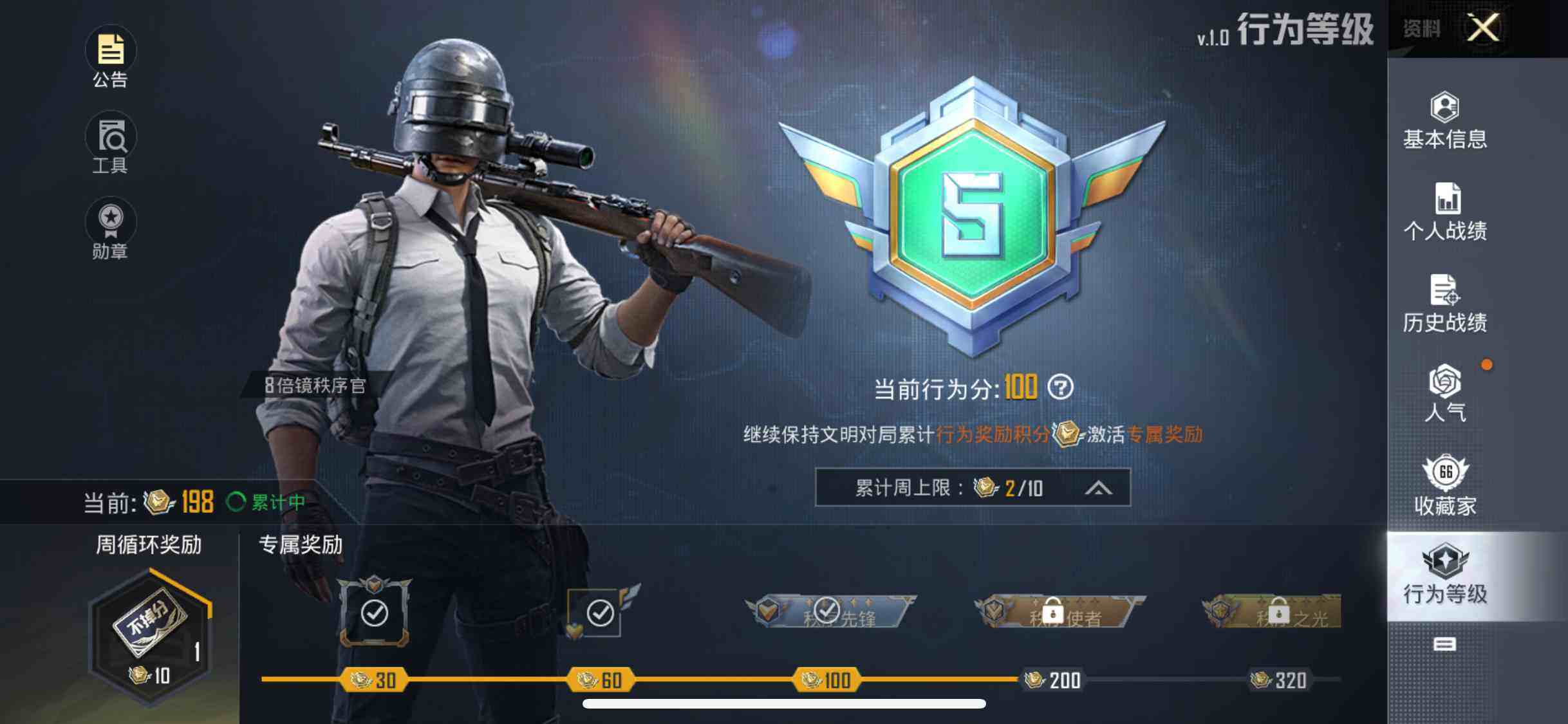 HPEY3216613和平精英账号详情图9 HPEY3216613和平精英账号详情图9