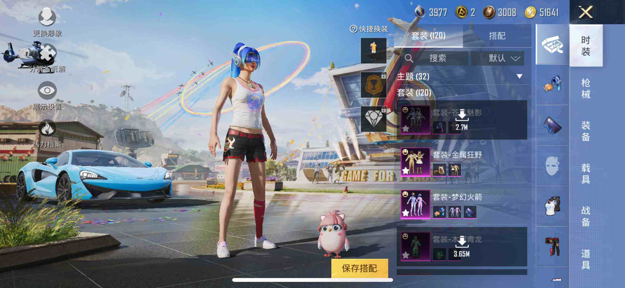 HPEY3216613和平精英账号详情图10 HPEY3216613和平精英账号详情图10