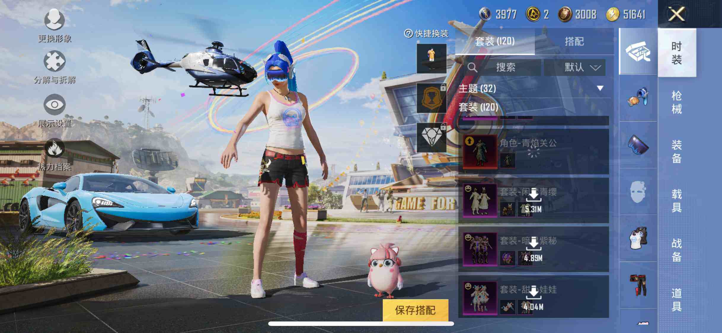 HPEY3216613和平精英账号详情图11 HPEY3216613和平精英账号详情图11