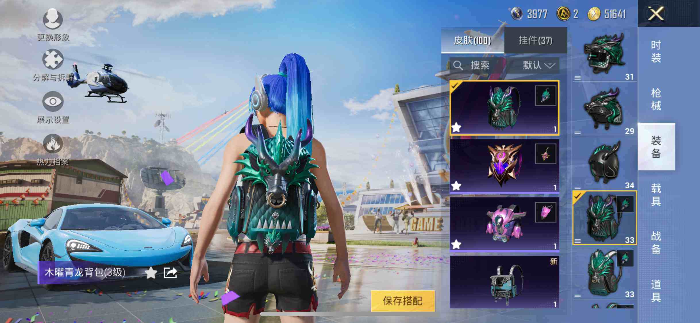HPEY3216613和平精英账号详情图15 HPEY3216613和平精英账号详情图15