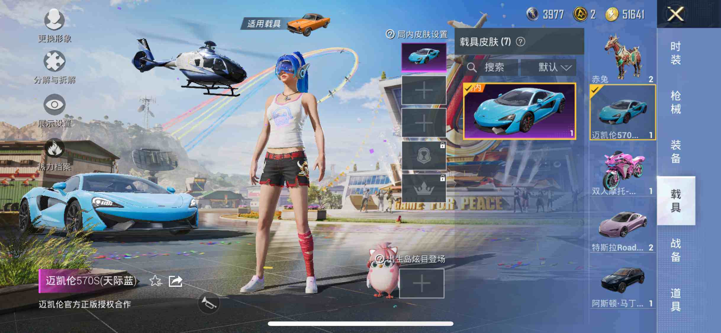 HPEY3216613和平精英账号详情图16 HPEY3216613和平精英账号详情图16