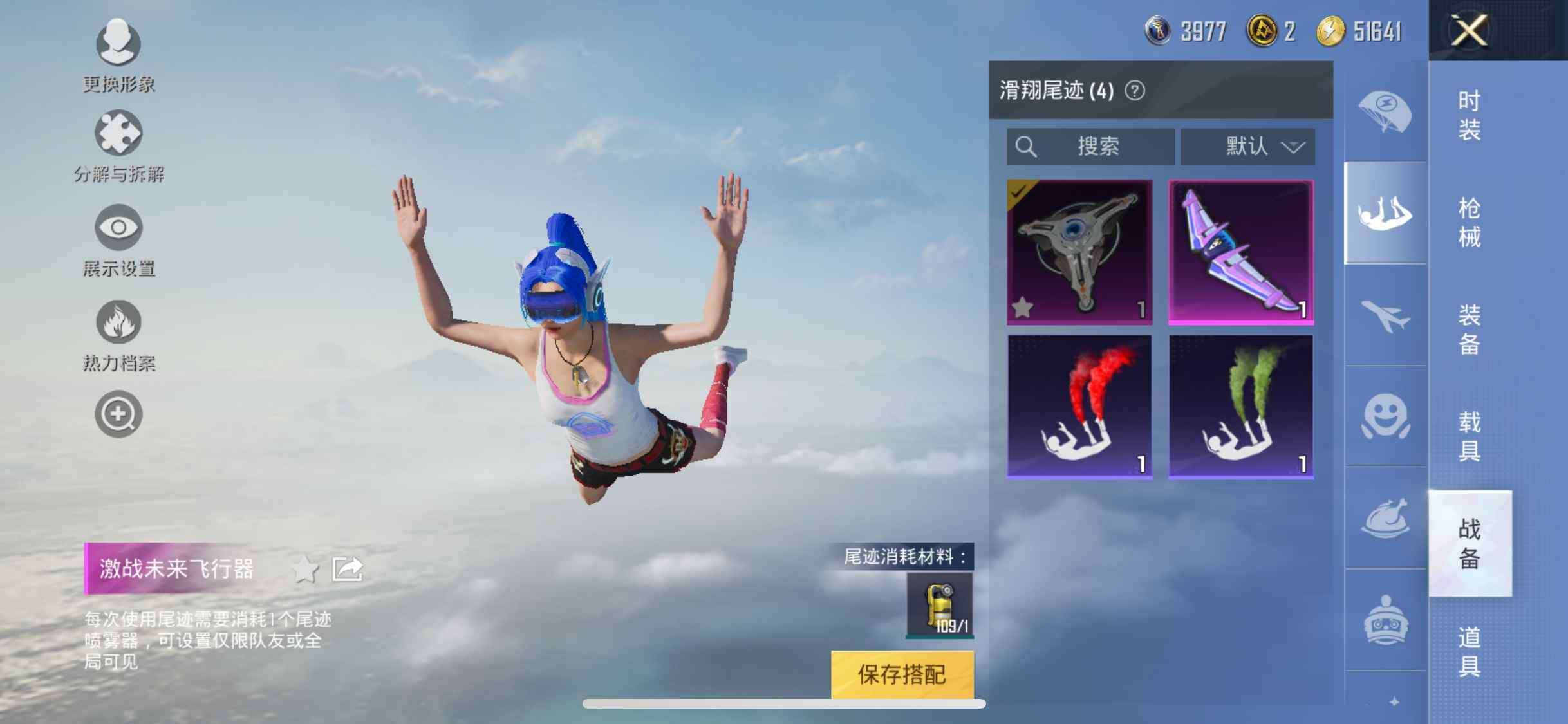 HPEY3216613和平精英账号详情图18 HPEY3216613和平精英账号详情图18