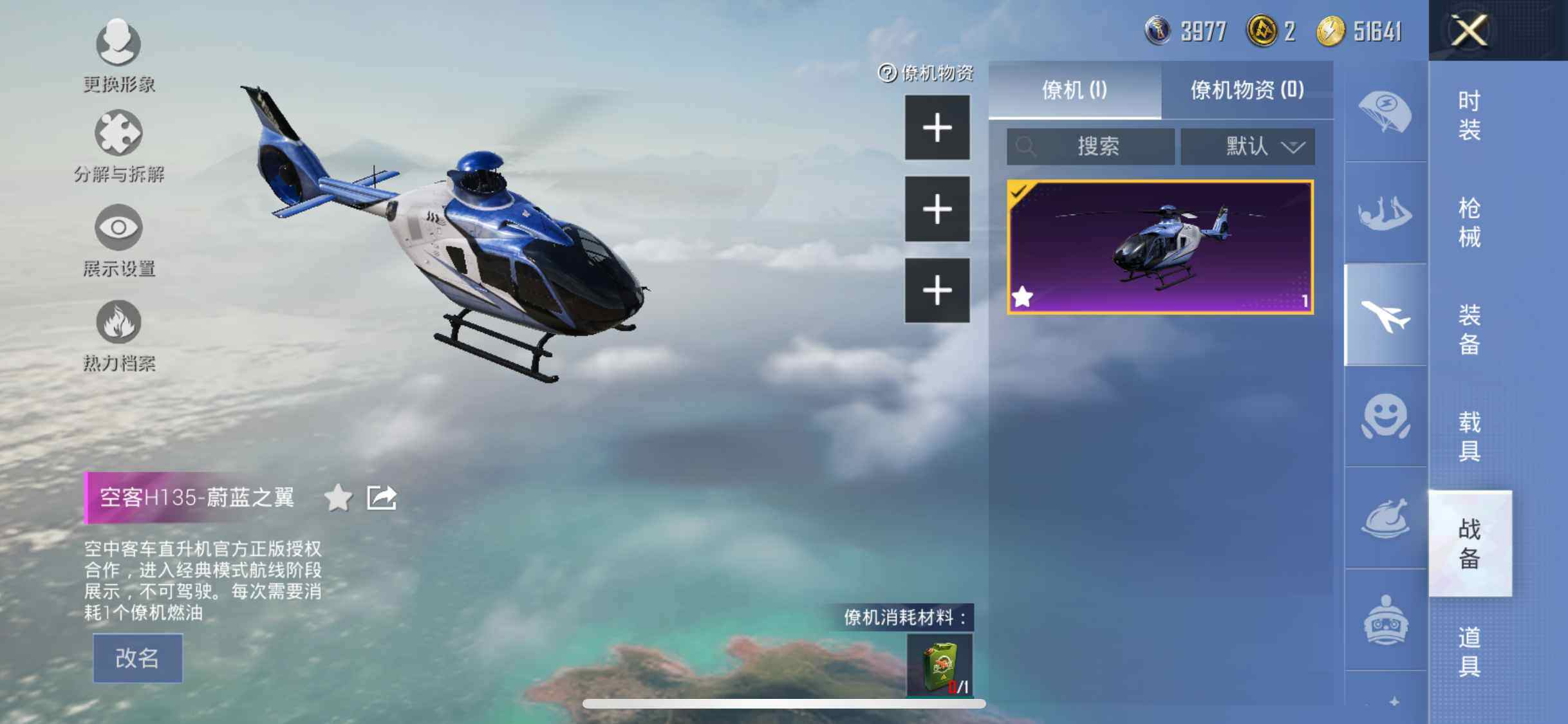 HPEY3216613和平精英账号详情图19 HPEY3216613和平精英账号详情图19