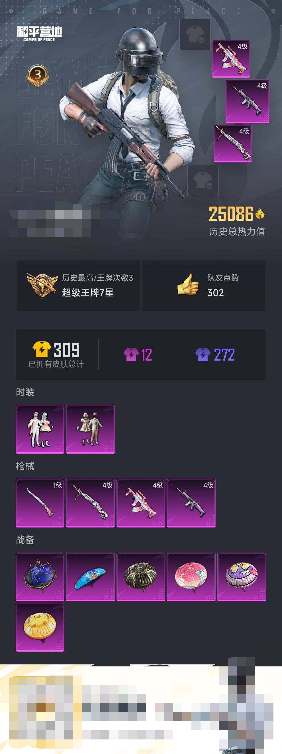 HPEY3216474和平精英账号详情图4 HPEY3216474和平精英账号详情图4