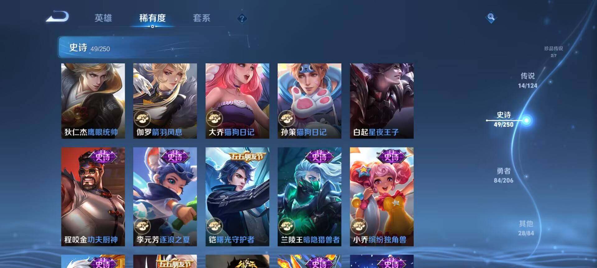 WZEY3130272王者荣耀账号详情图8 WZEY3130272王者荣耀账号详情图8