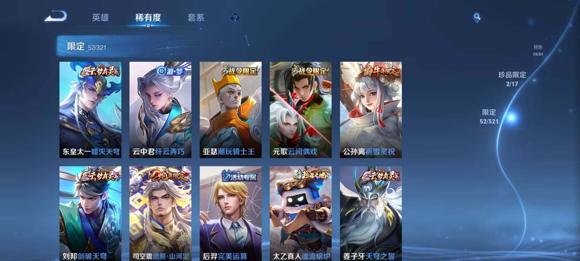 WZEY3130272王者荣耀账号详情图9 WZEY3130272王者荣耀账号详情图9