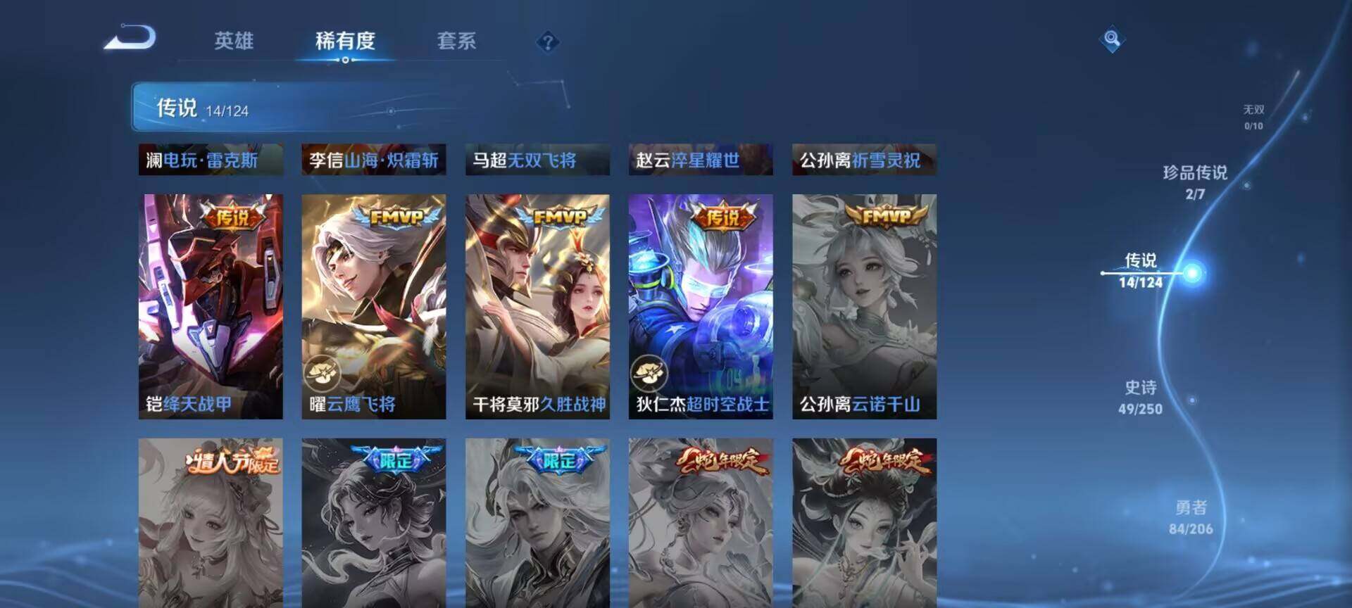 WZEY3130272王者荣耀账号详情图10 WZEY3130272王者荣耀账号详情图10