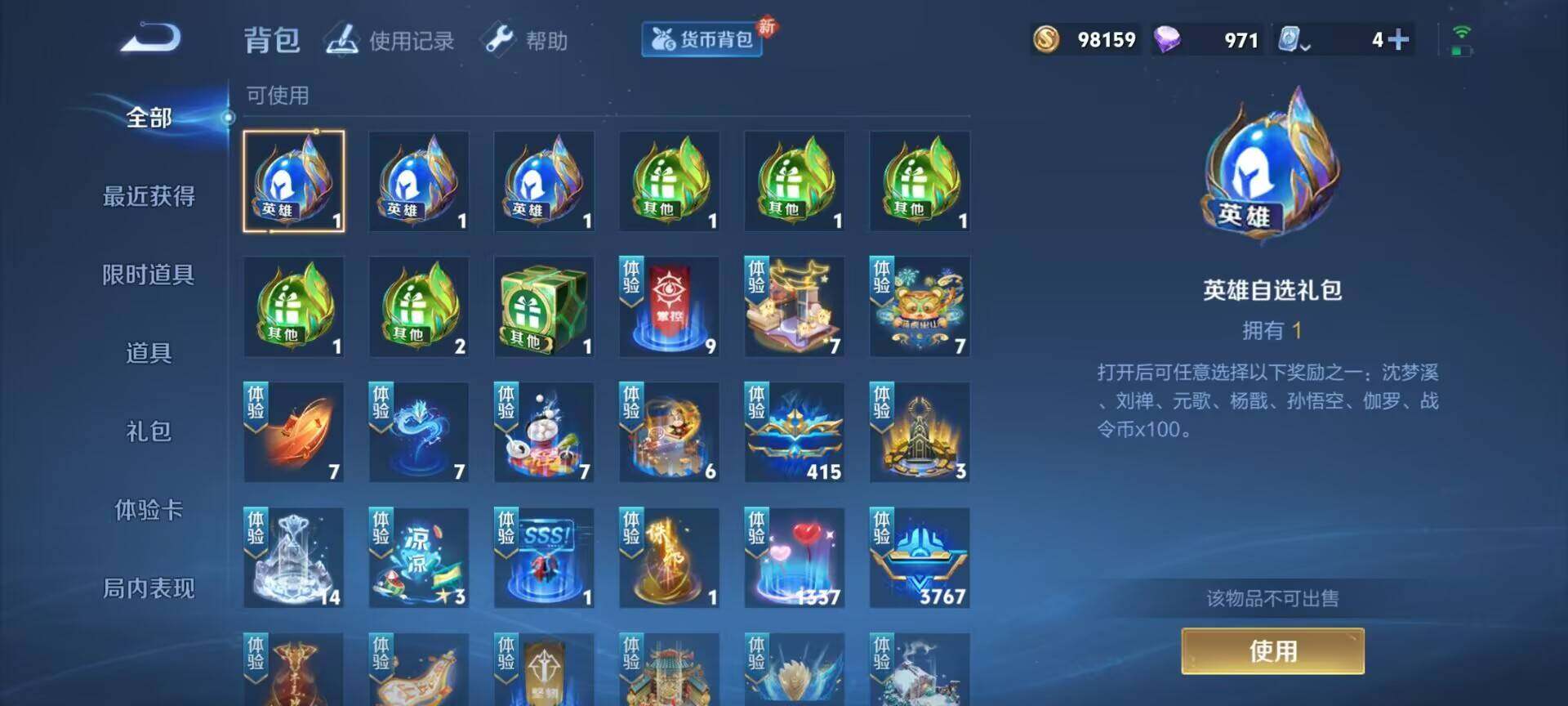 WZEY3130272王者荣耀账号详情图12 WZEY3130272王者荣耀账号详情图12