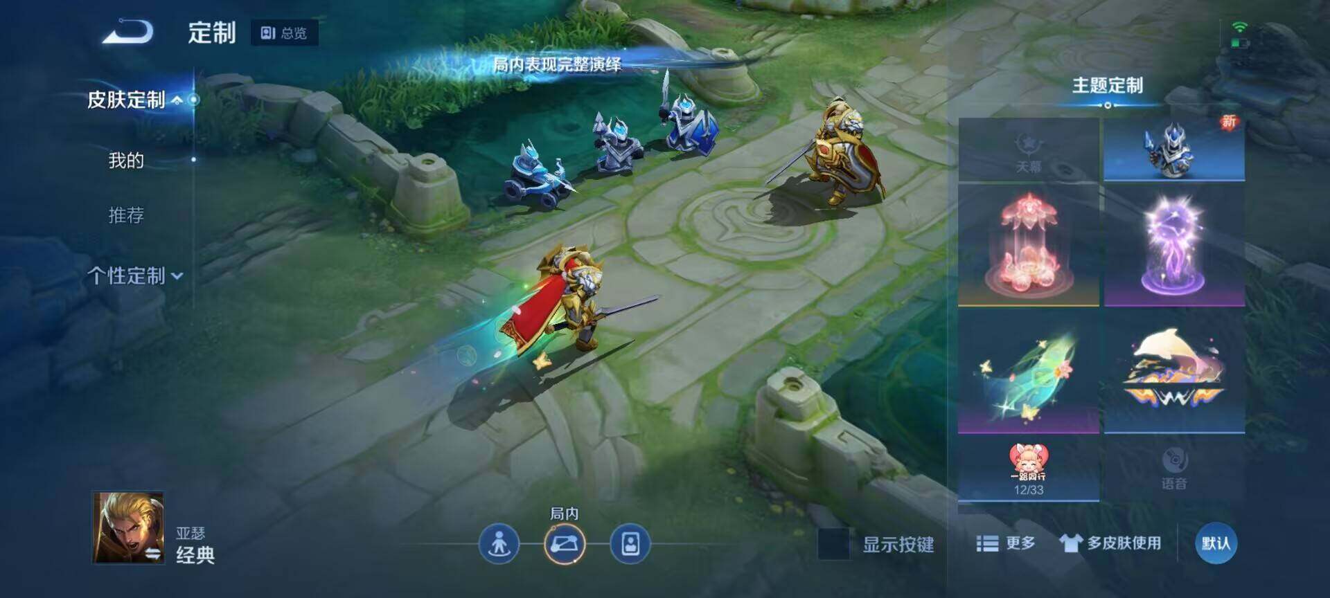 WZEY3130272王者荣耀账号详情图13 WZEY3130272王者荣耀账号详情图13