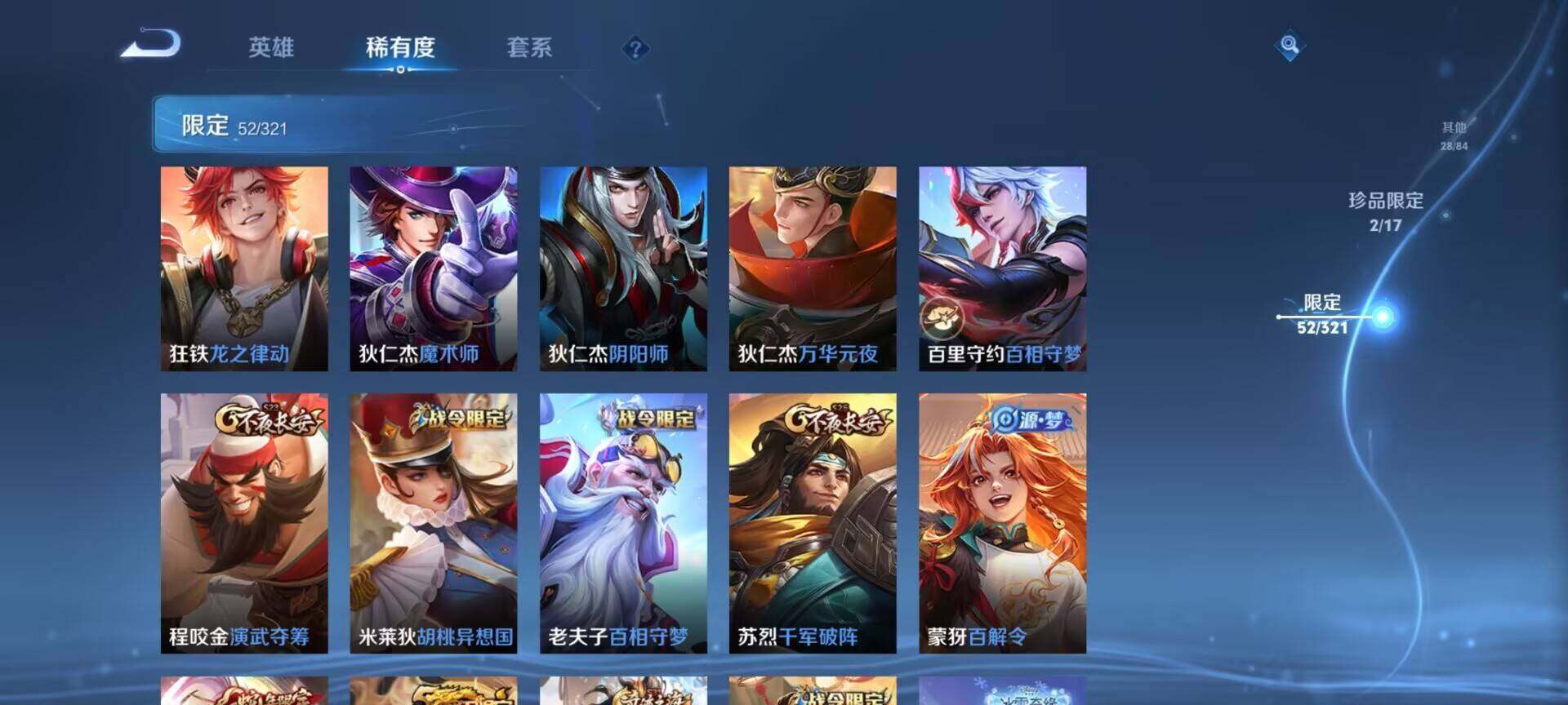 WZEY3130272王者荣耀账号详情图15 WZEY3130272王者荣耀账号详情图15