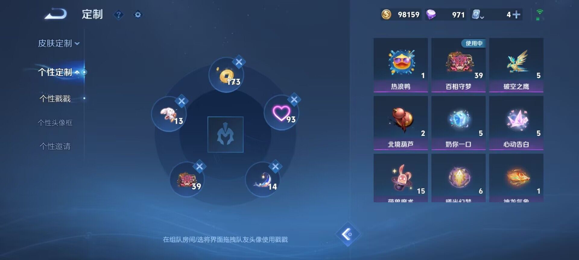 WZEY3130272王者荣耀账号详情图17 WZEY3130272王者荣耀账号详情图17