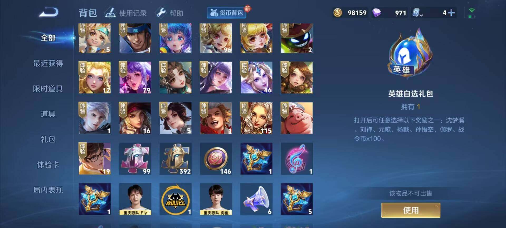 WZEY3130272王者荣耀账号详情图18 WZEY3130272王者荣耀账号详情图18