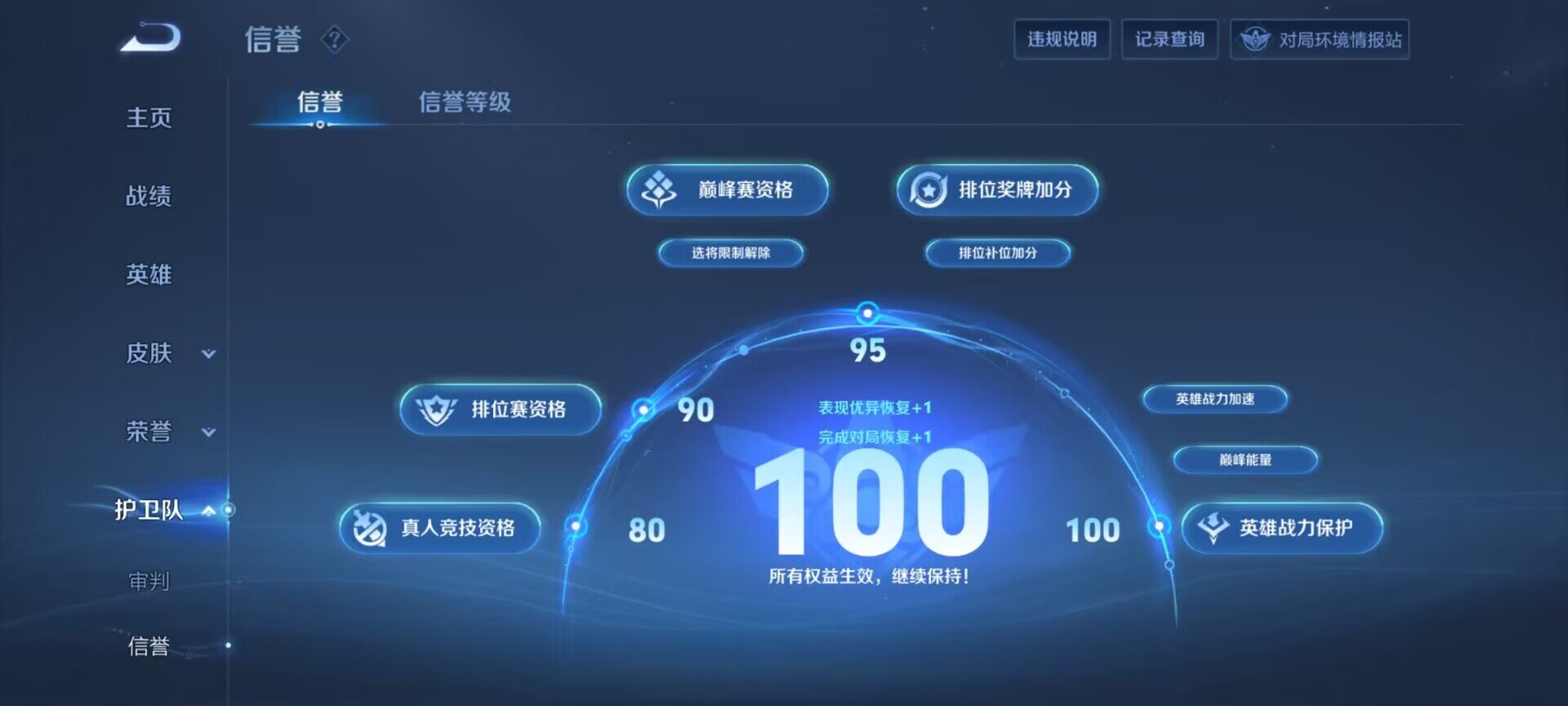 WZEY3130272王者荣耀账号详情图20 WZEY3130272王者荣耀账号详情图20