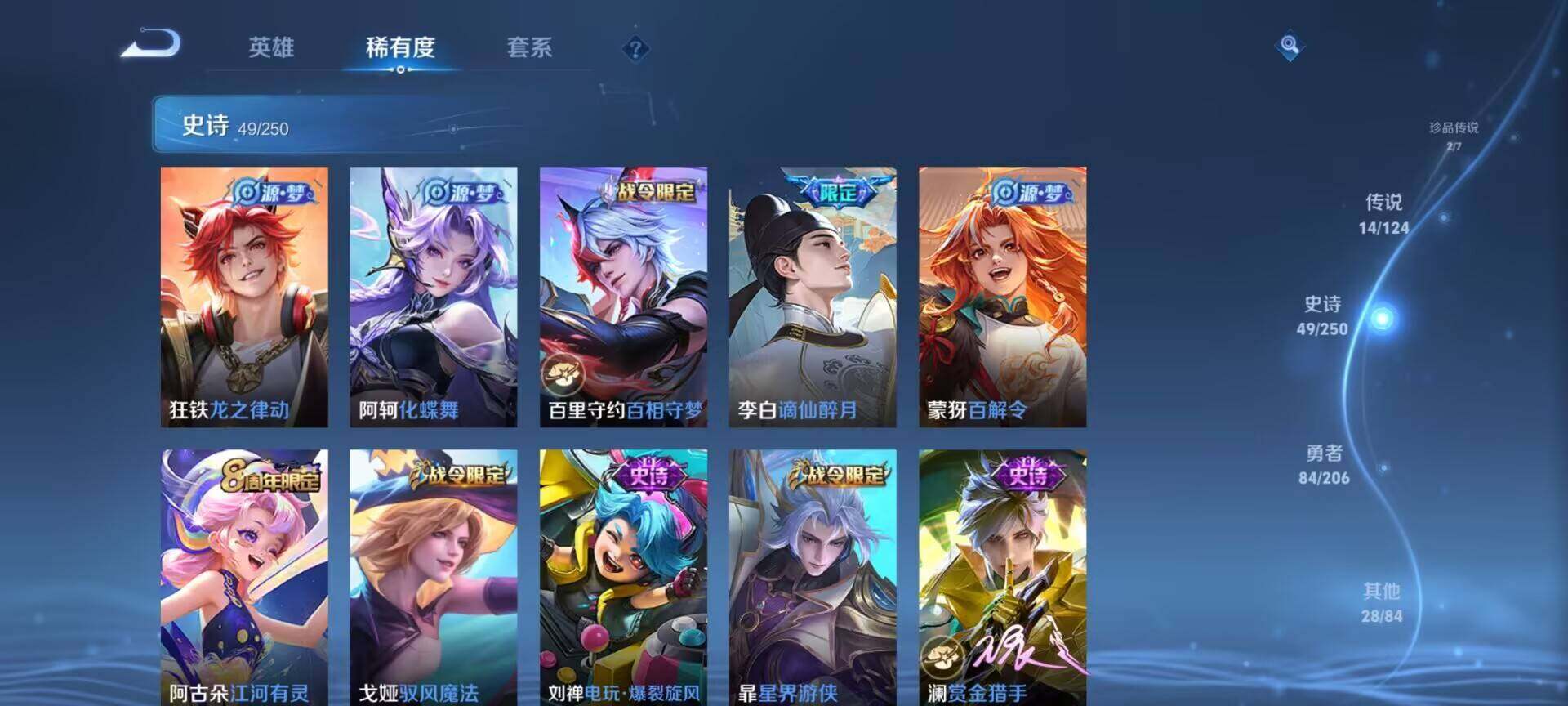 WZEY3130272王者荣耀账号详情图24 WZEY3130272王者荣耀账号详情图24