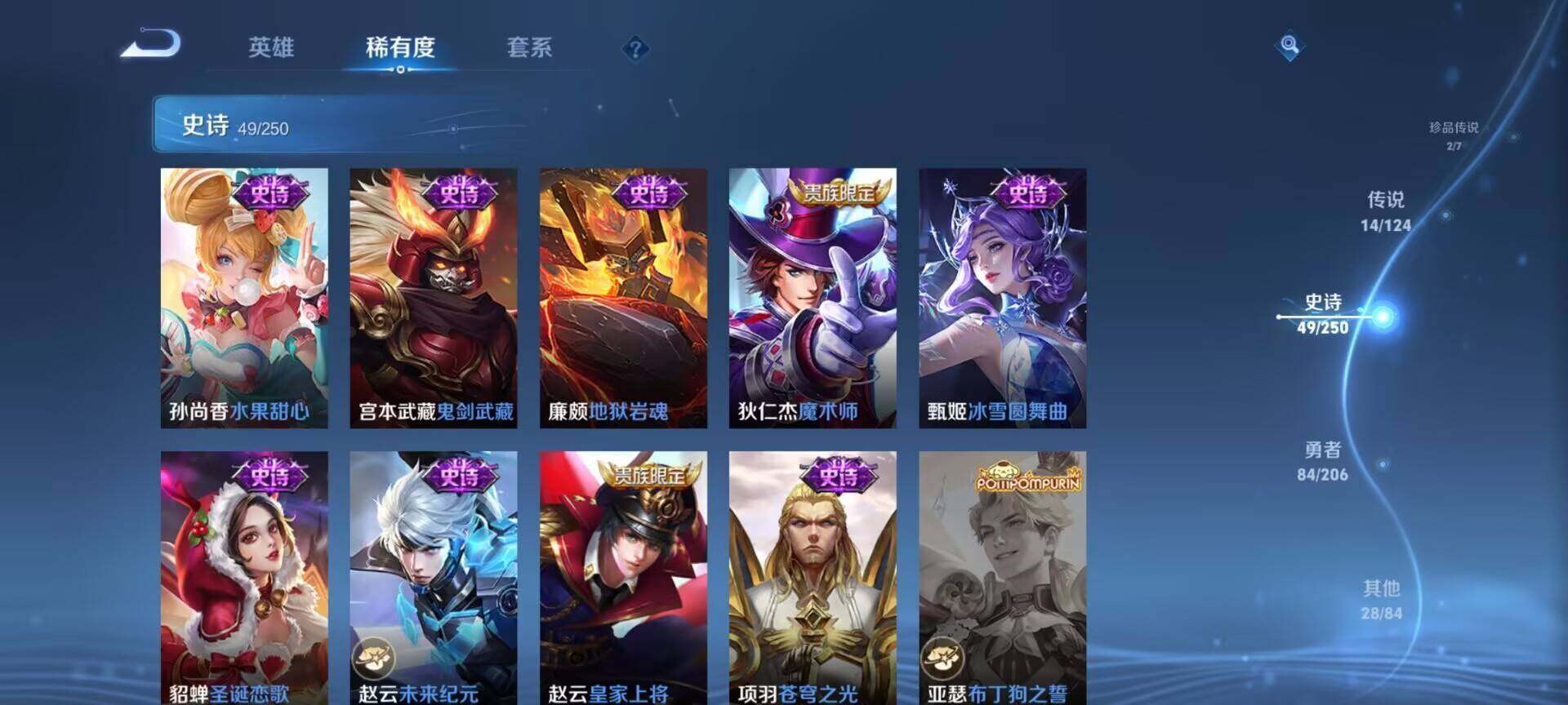 WZEY3130272王者荣耀账号详情图25 WZEY3130272王者荣耀账号详情图25
