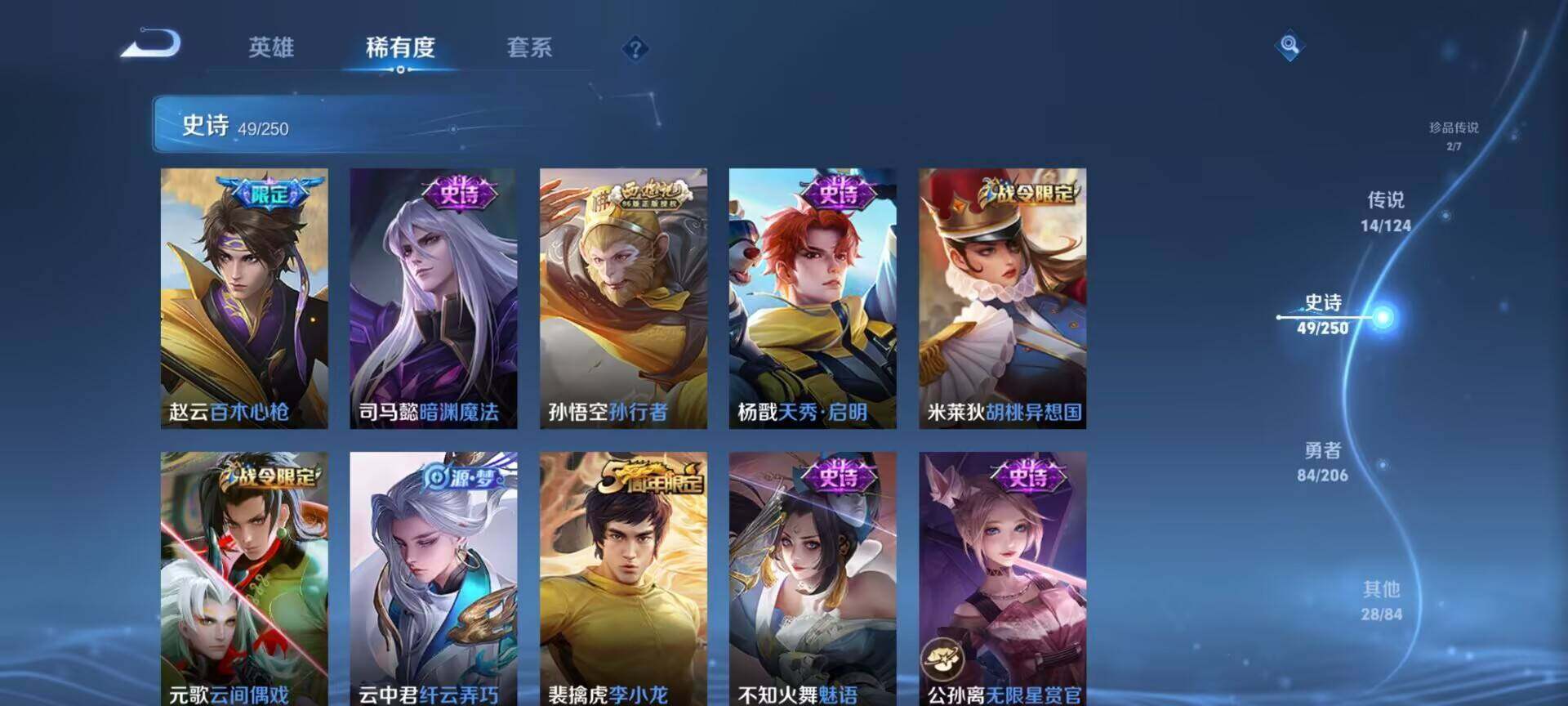 WZEY3130272王者荣耀账号详情图26 WZEY3130272王者荣耀账号详情图26