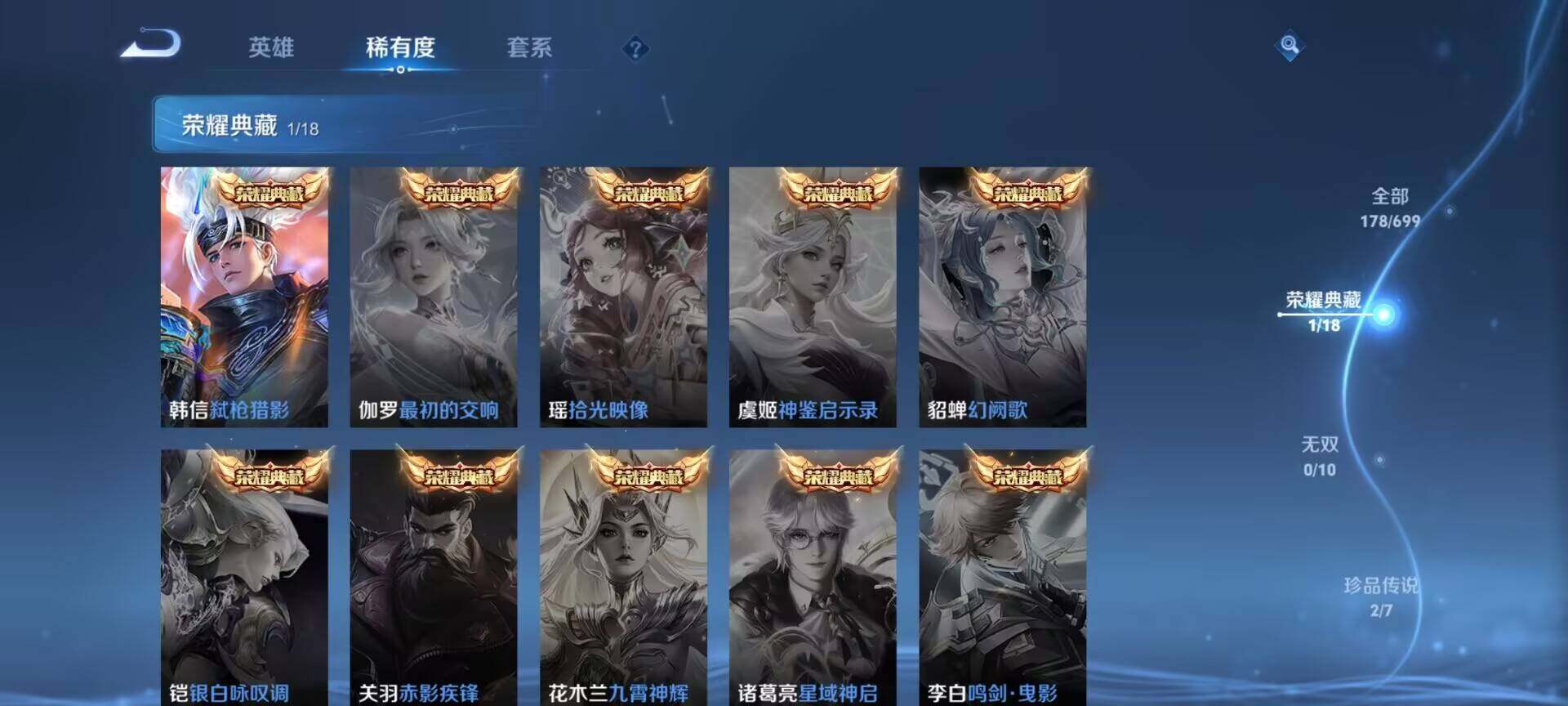WZEY3130272王者荣耀账号详情图27 WZEY3130272王者荣耀账号详情图27
