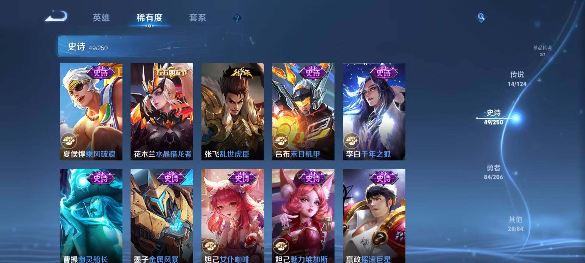 WZEY3130272王者荣耀账号详情图29 WZEY3130272王者荣耀账号详情图29