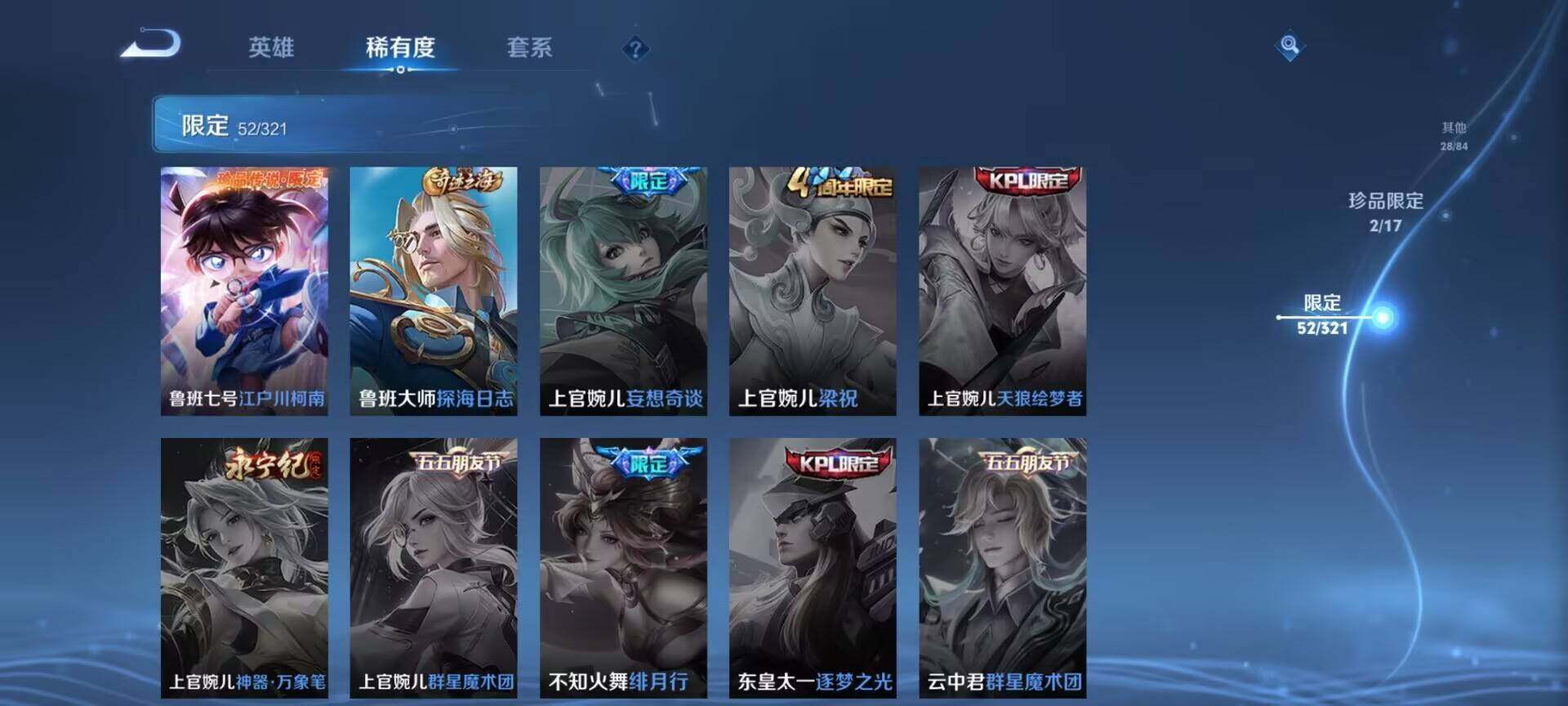 WZEY3130272王者荣耀账号详情图32 WZEY3130272王者荣耀账号详情图32