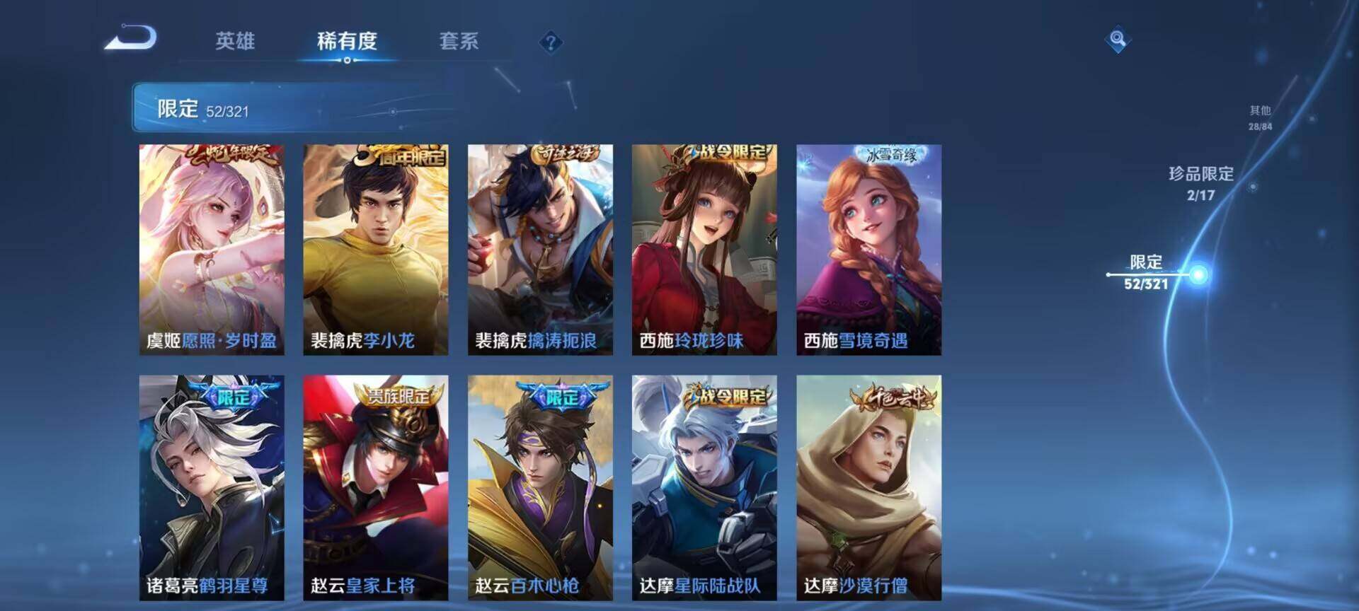 WZEY3130272王者荣耀账号详情图33 WZEY3130272王者荣耀账号详情图33