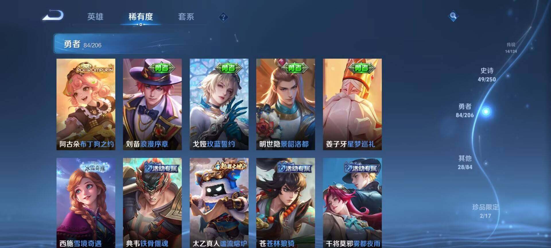 WZEY3130272王者荣耀账号详情图35 WZEY3130272王者荣耀账号详情图35