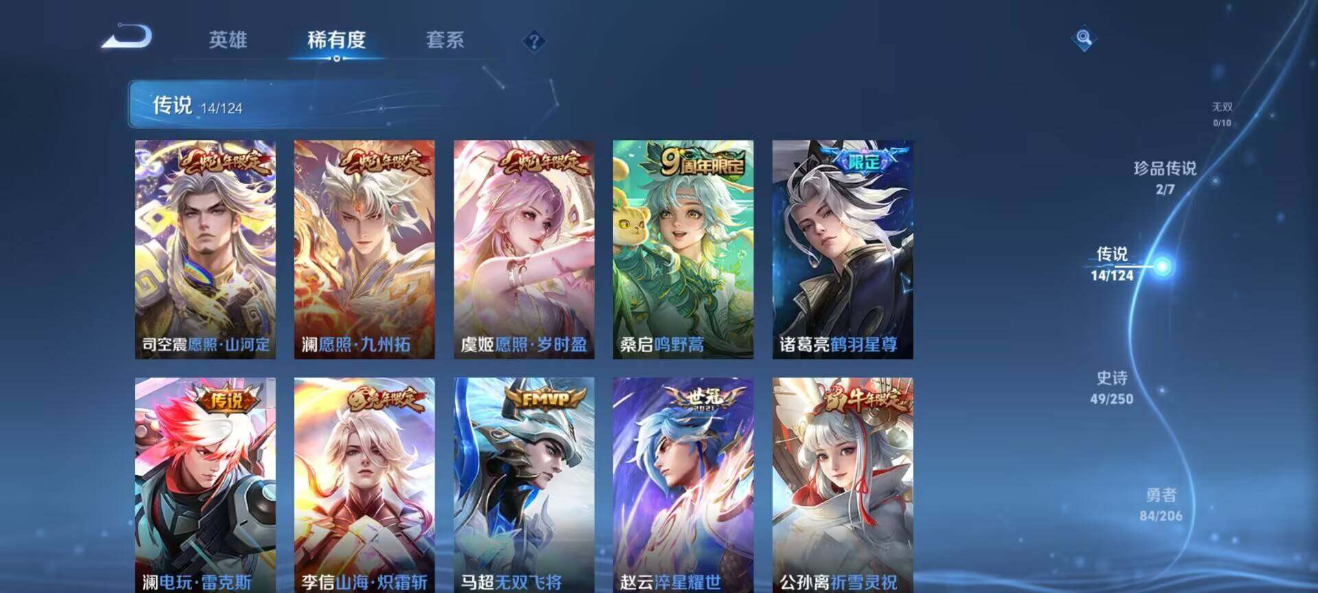 WZEY3130272王者荣耀账号详情图36 WZEY3130272王者荣耀账号详情图36