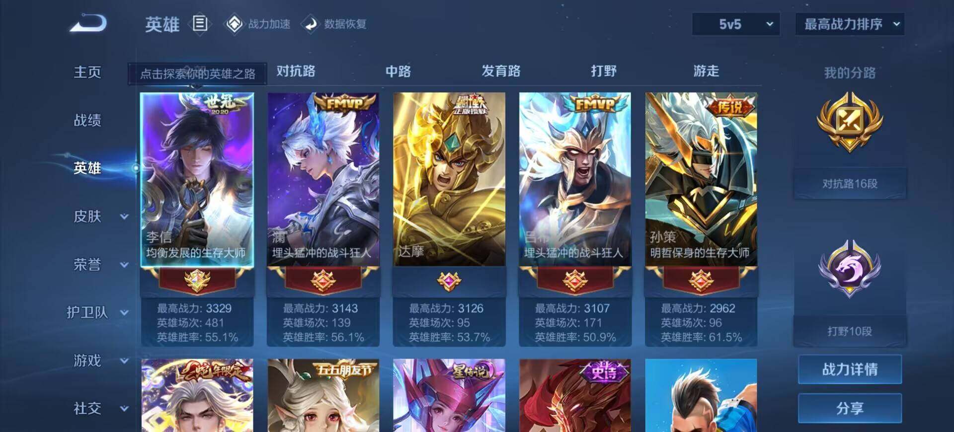 WZEY3129787王者荣耀账号详情图7 WZEY3129787王者荣耀账号详情图7
