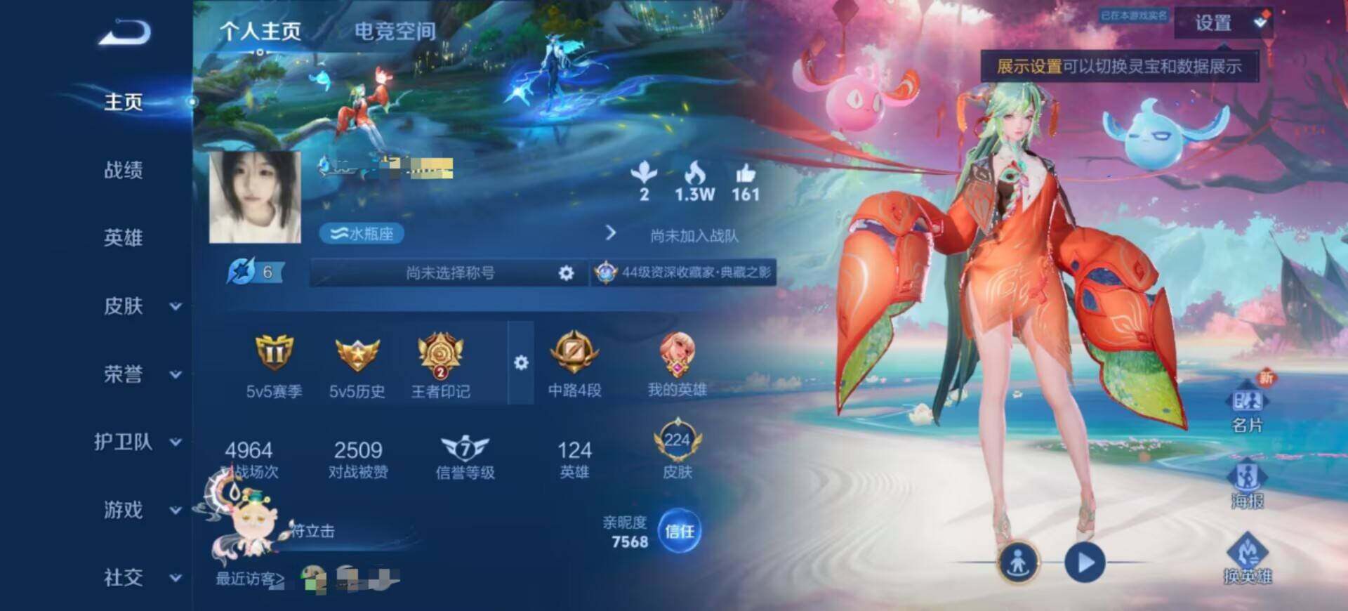WZEY3129787王者荣耀账号详情图8 WZEY3129787王者荣耀账号详情图8
