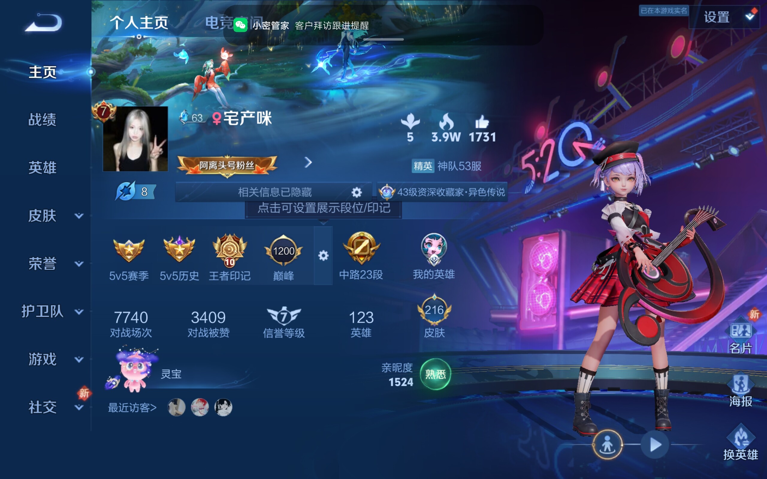 WZCMW3181019王者荣耀账号详情图6 WZCMW3181019王者荣耀账号详情图6