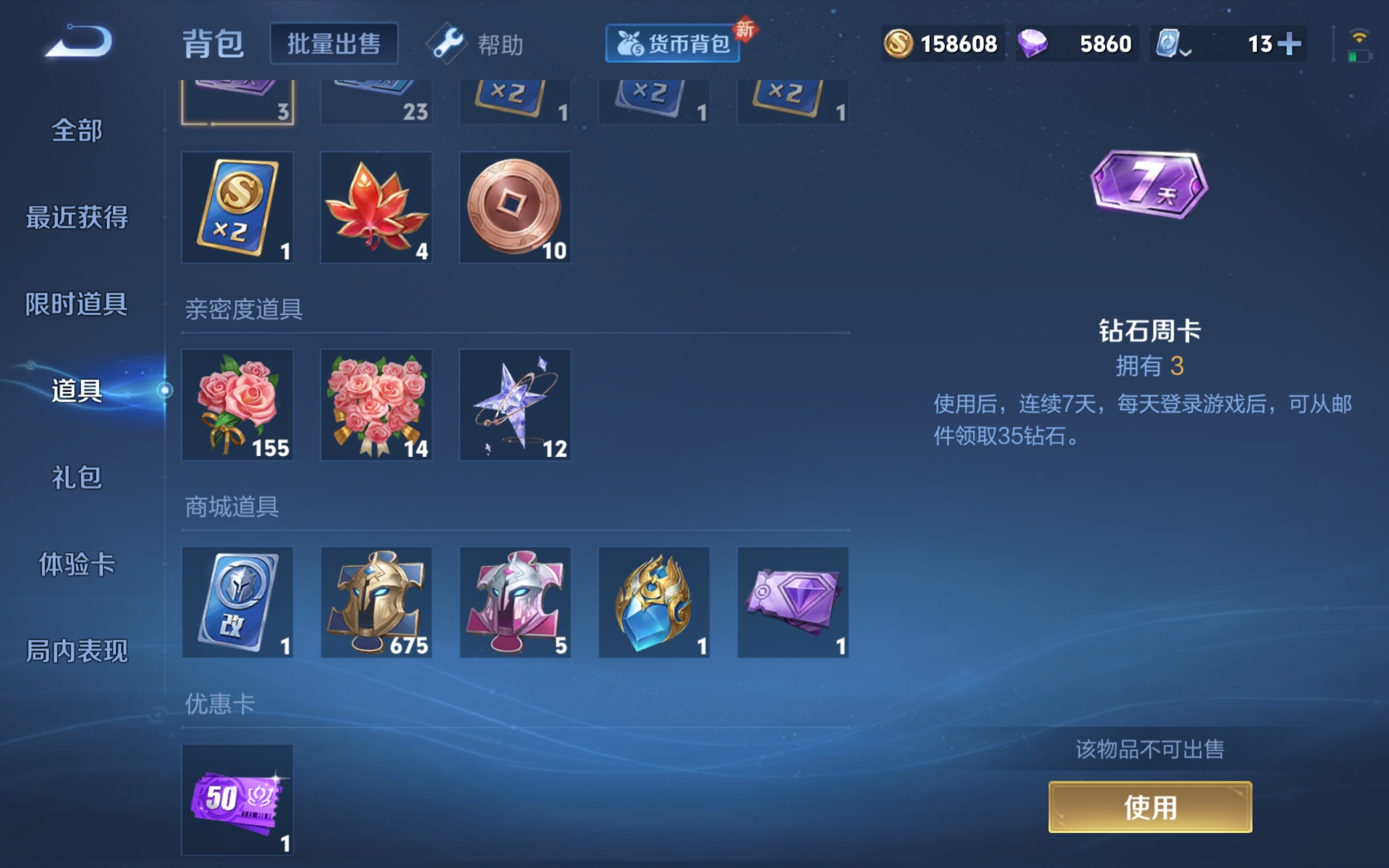 WZCMW3181019王者荣耀账号详情图9 WZCMW3181019王者荣耀账号详情图9