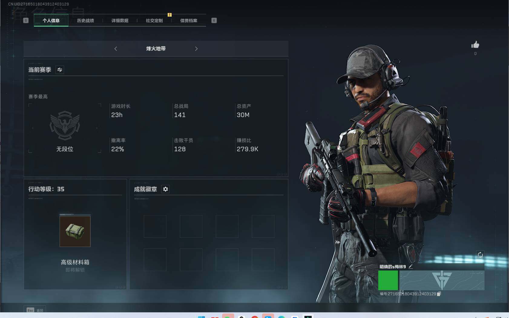 三角洲行动账号PC【SJZF1292】总资产(M)：30M/哈夫币(K)：5519K/哈夫币(K)：5519K/烽火地带等级：35_段位：无段位