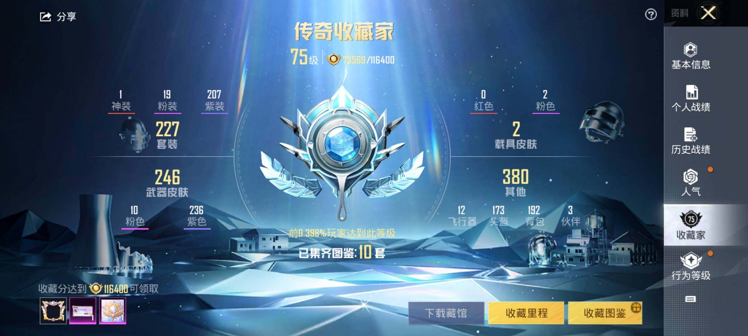 HPEY3216476和平精英账号详情图10 HPEY3216476和平精英账号详情图10