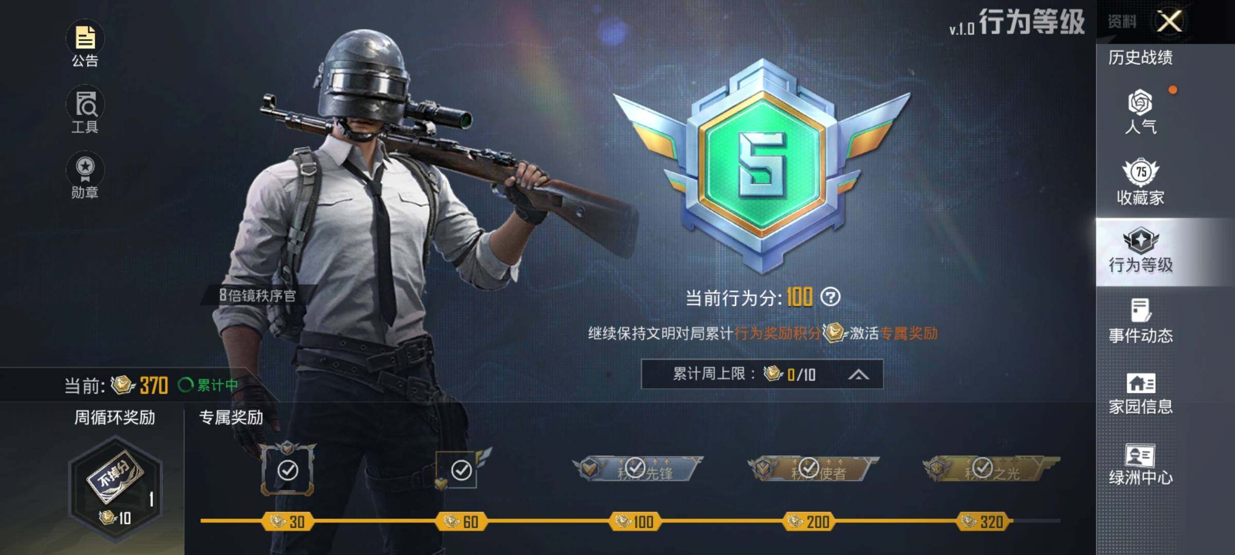 HPEY3216476和平精英账号详情图11 HPEY3216476和平精英账号详情图11