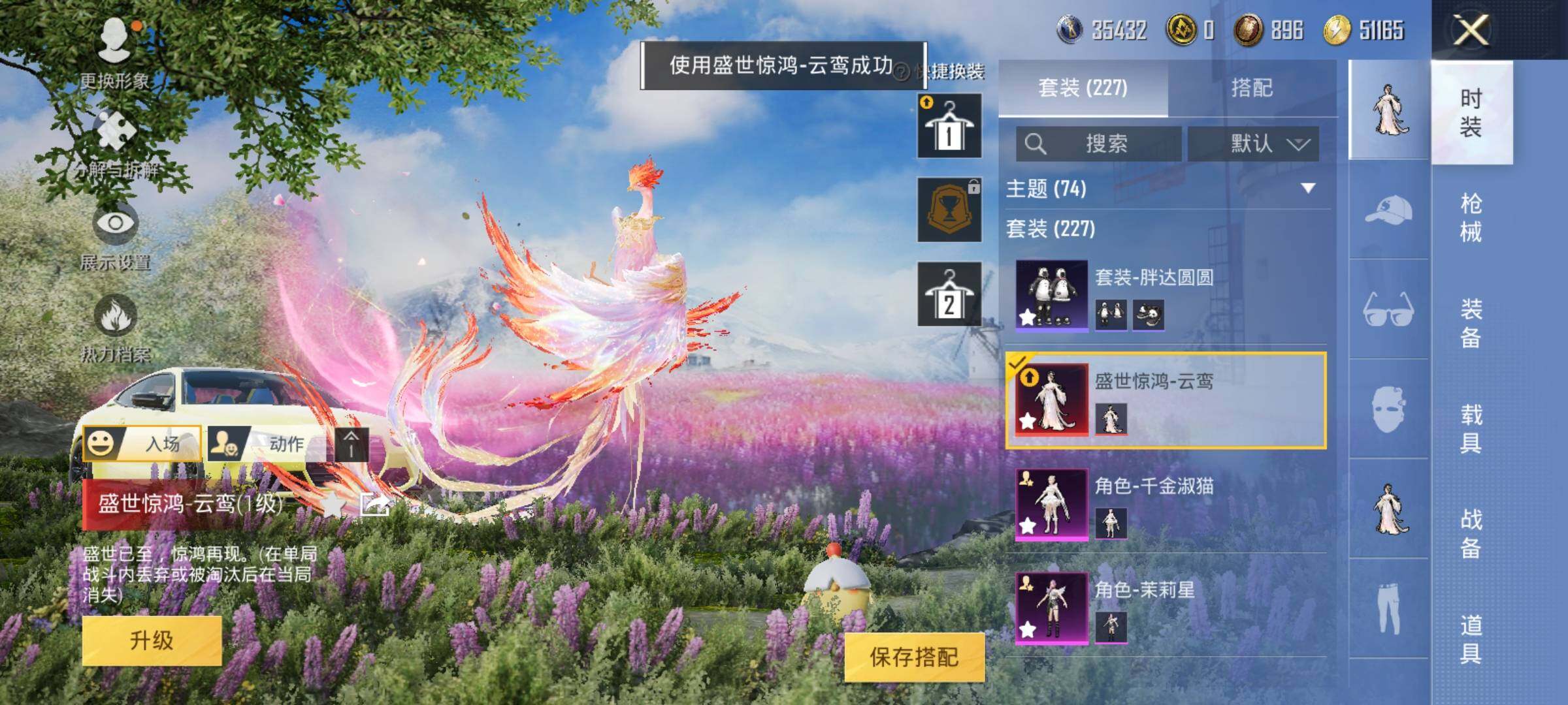 HPEY3216476和平精英账号详情图12 HPEY3216476和平精英账号详情图12