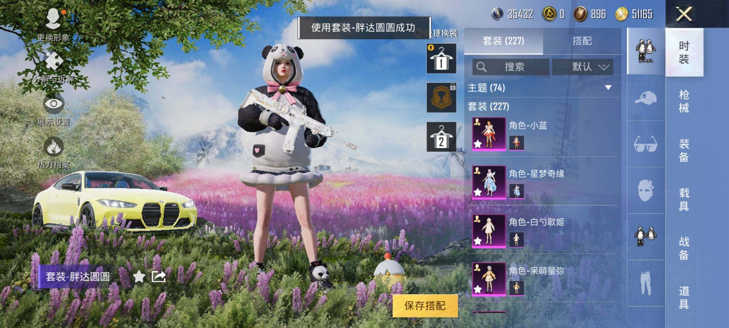 HPEY3216476和平精英账号详情图13 HPEY3216476和平精英账号详情图13