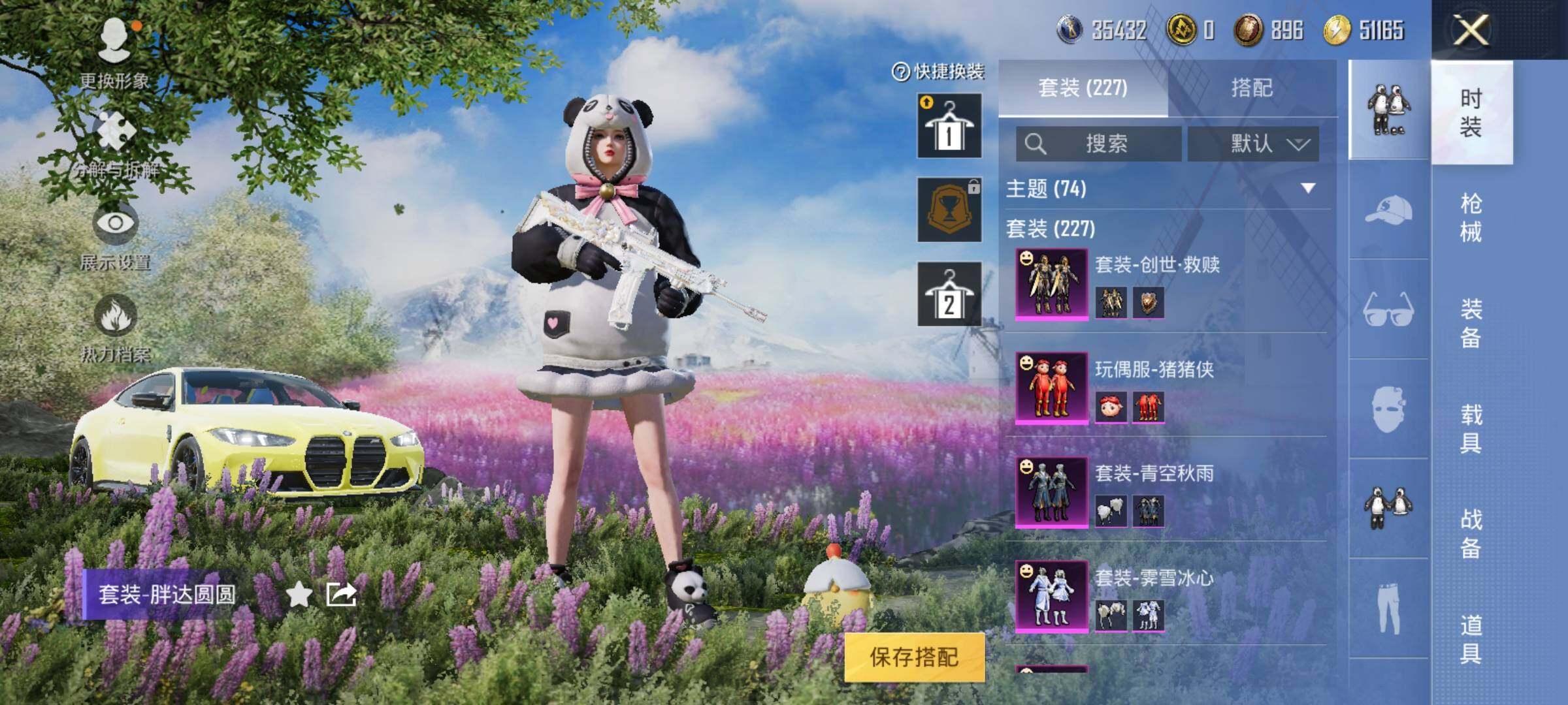 HPEY3216476和平精英账号详情图15 HPEY3216476和平精英账号详情图15