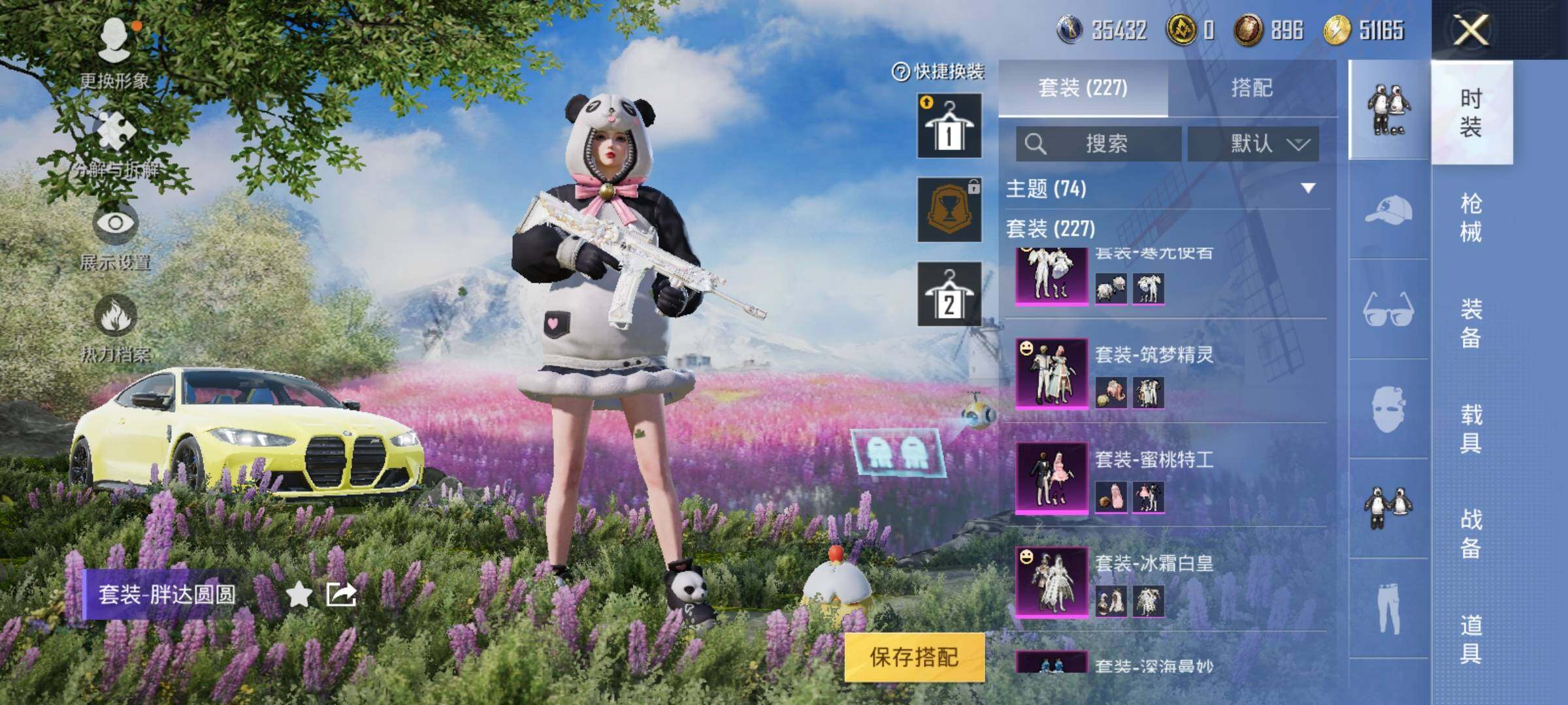 HPEY3216476和平精英账号详情图16 HPEY3216476和平精英账号详情图16