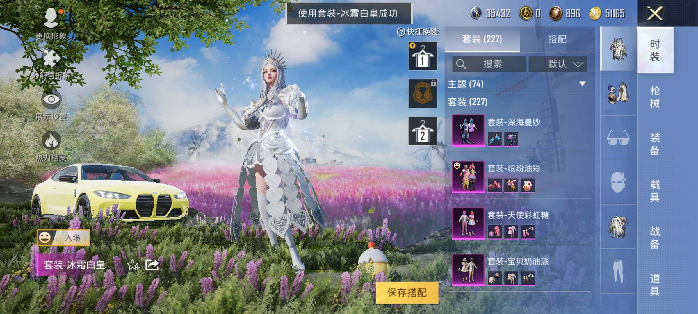 HPEY3216476和平精英账号详情图17 HPEY3216476和平精英账号详情图17