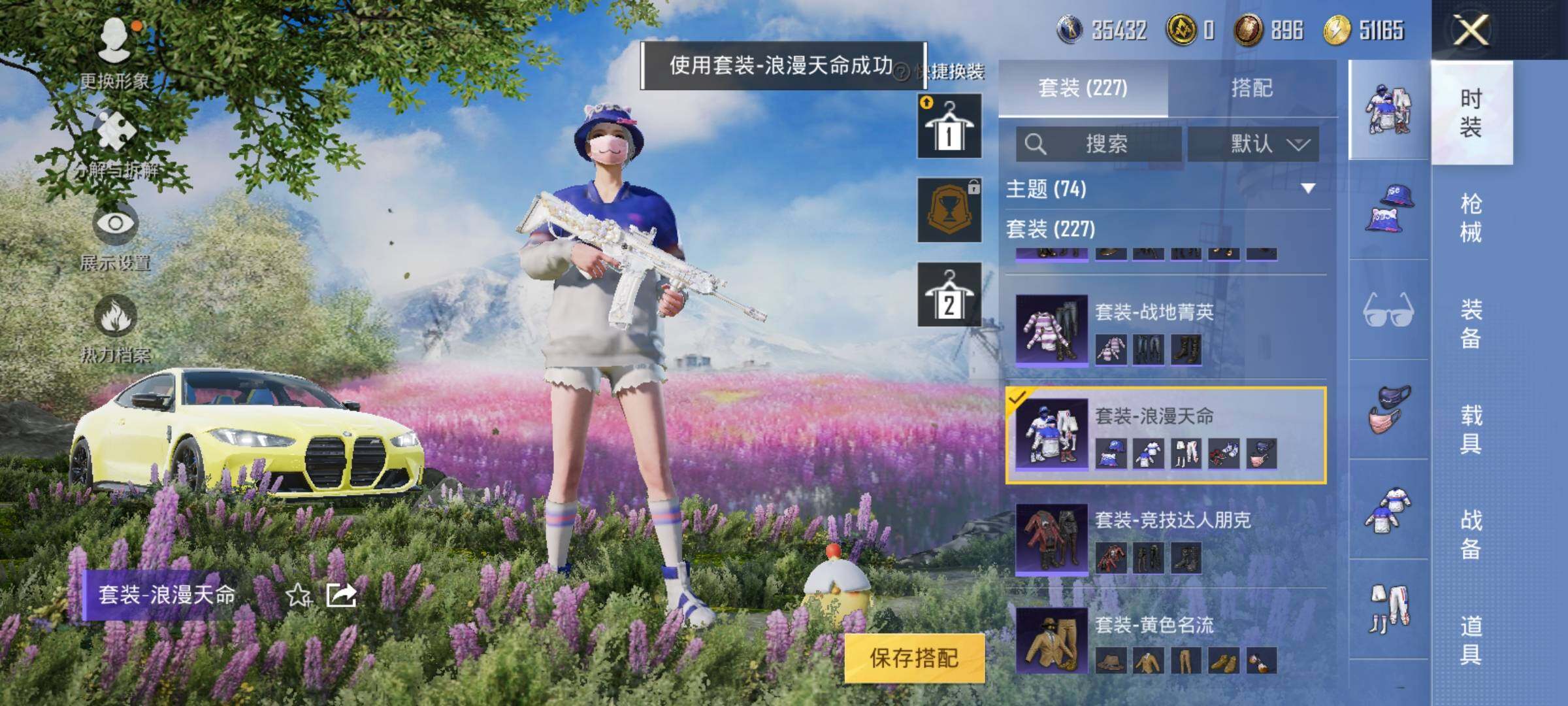 HPEY3216476和平精英账号详情图18 HPEY3216476和平精英账号详情图18