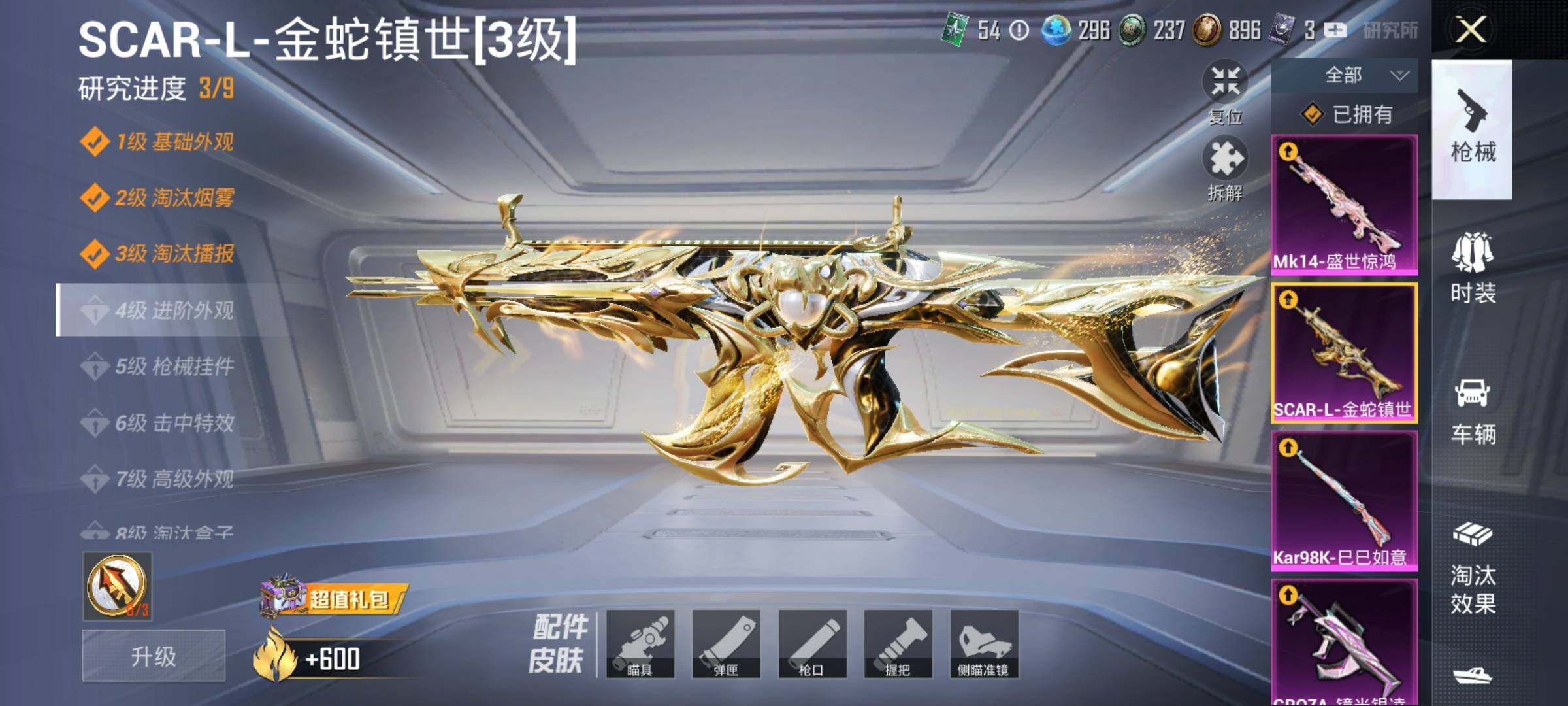 HPEY3216476和平精英账号详情图19 HPEY3216476和平精英账号详情图19