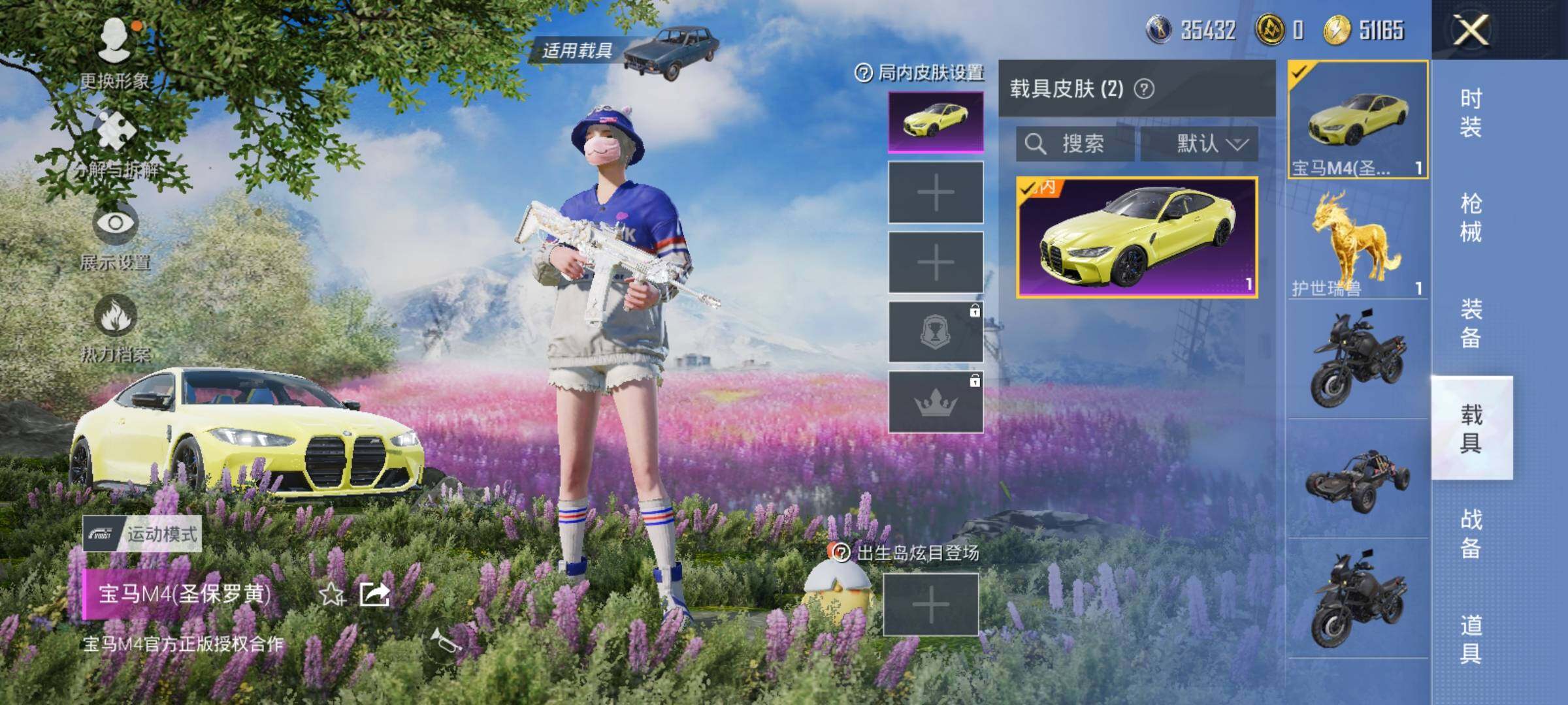 HPEY3216476和平精英账号详情图24 HPEY3216476和平精英账号详情图24