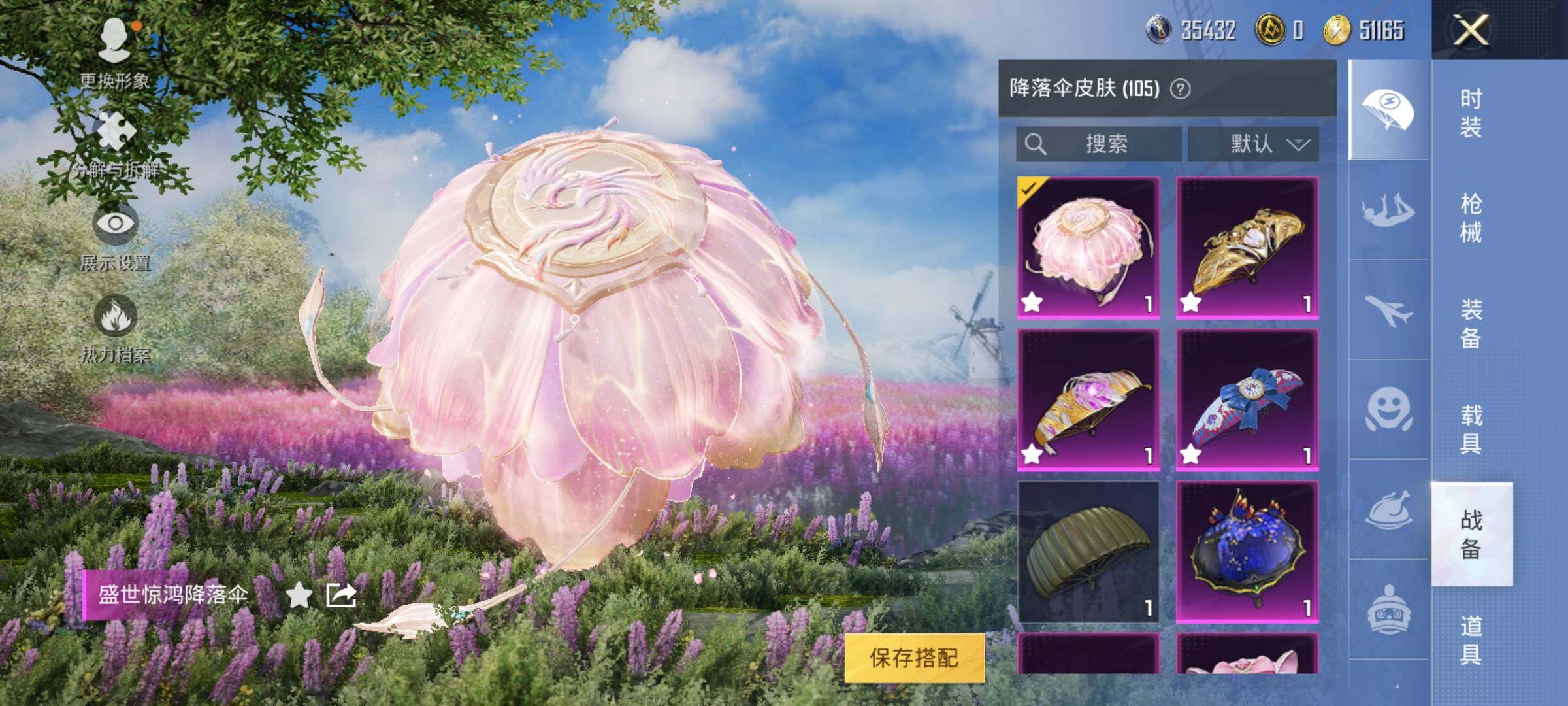 HPEY3216476和平精英账号详情图25 HPEY3216476和平精英账号详情图25