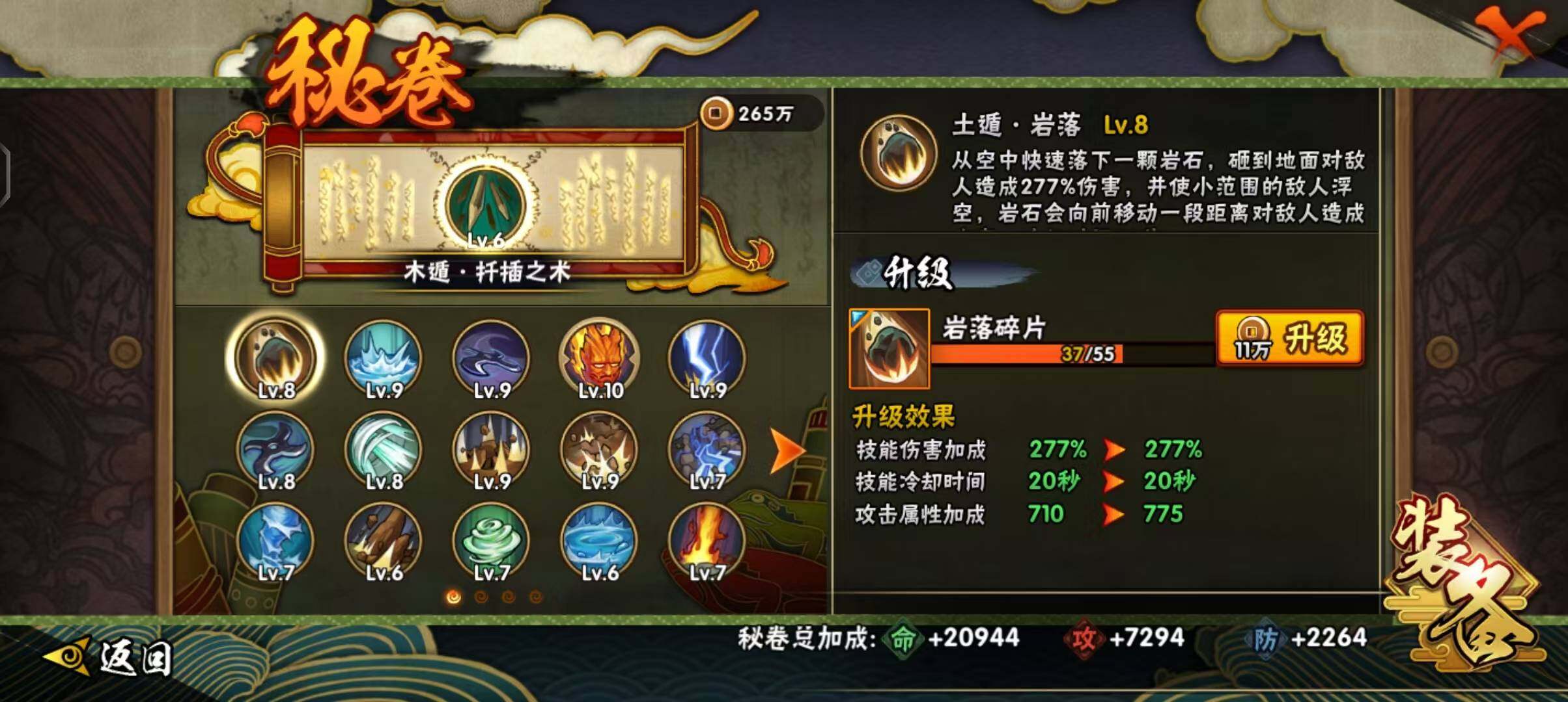 HYEY39170火影忍者账号详情图8 HYEY39170火影忍者账号详情图8