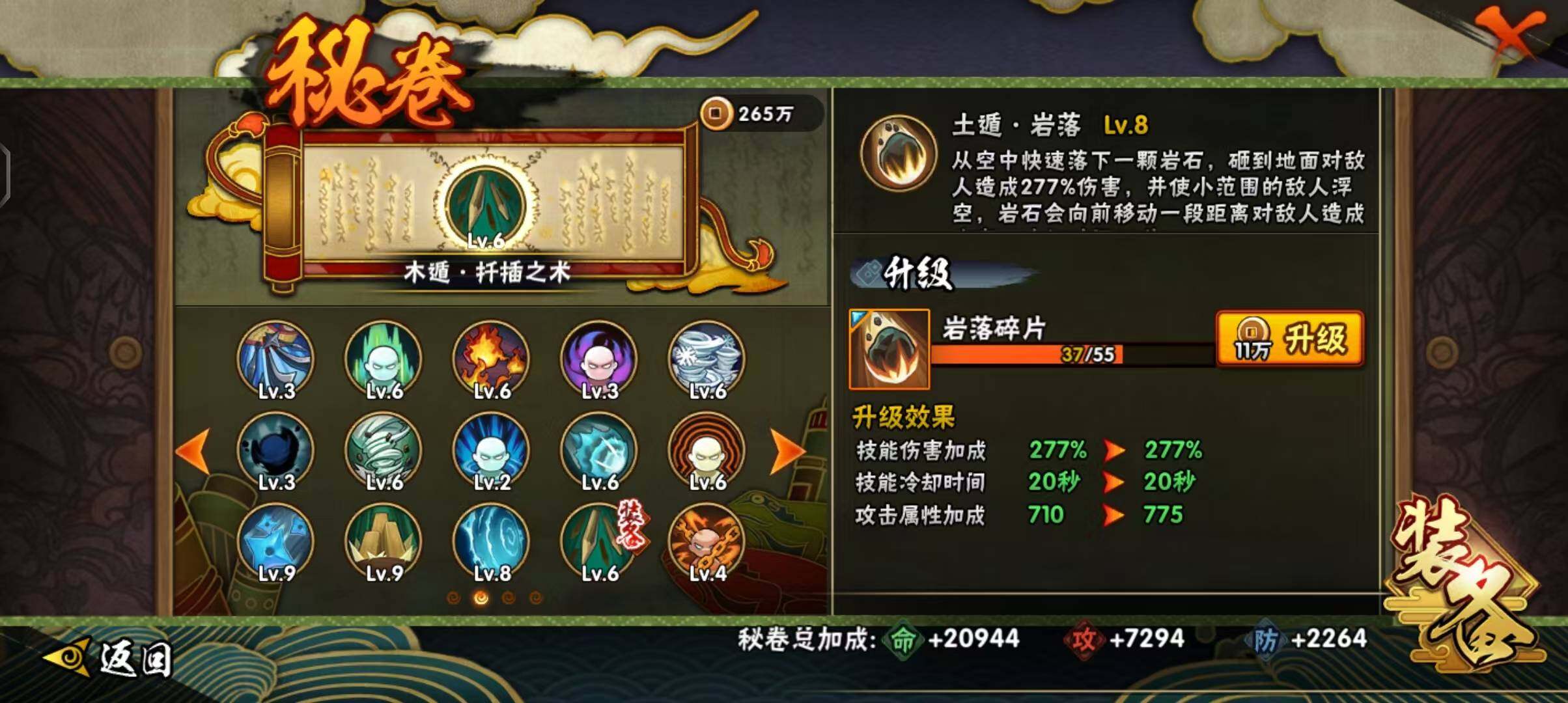 HYEY39170火影忍者账号详情图9 HYEY39170火影忍者账号详情图9