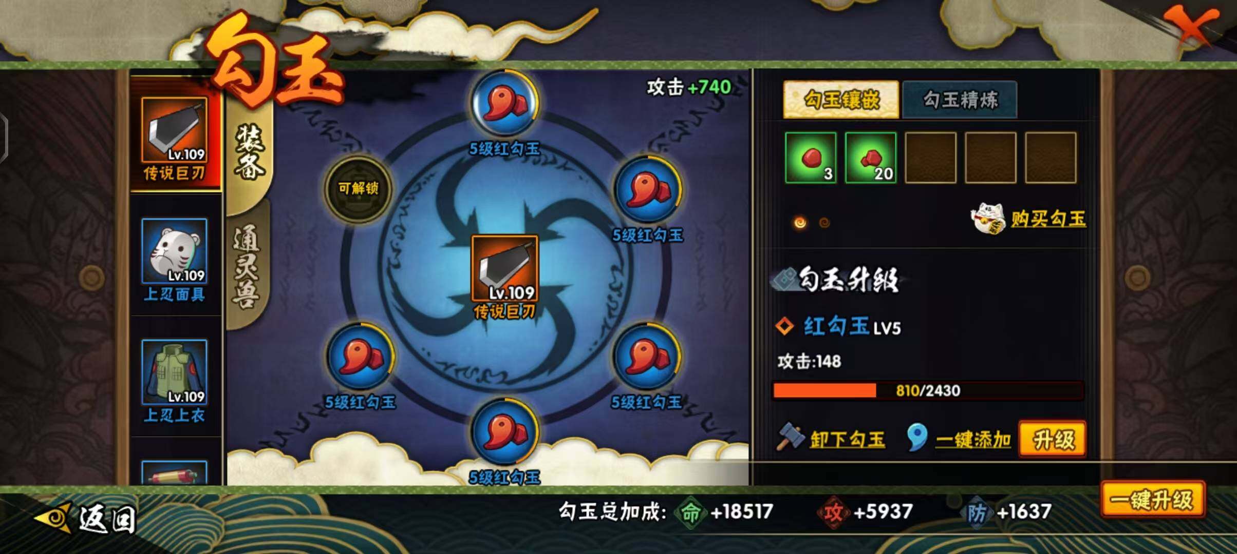 HYEY39170火影忍者账号详情图17 HYEY39170火影忍者账号详情图17