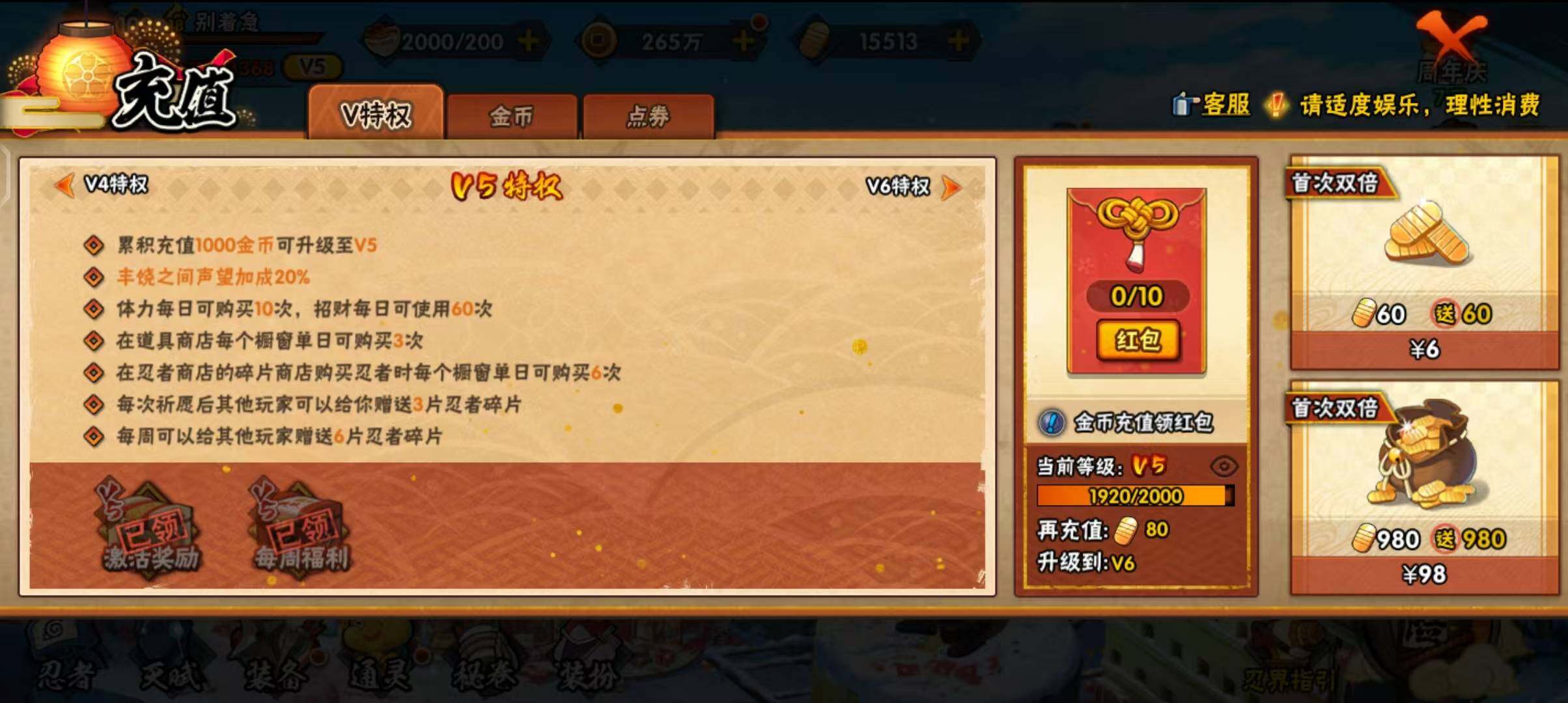 HYEY39170火影忍者账号详情图19 HYEY39170火影忍者账号详情图19