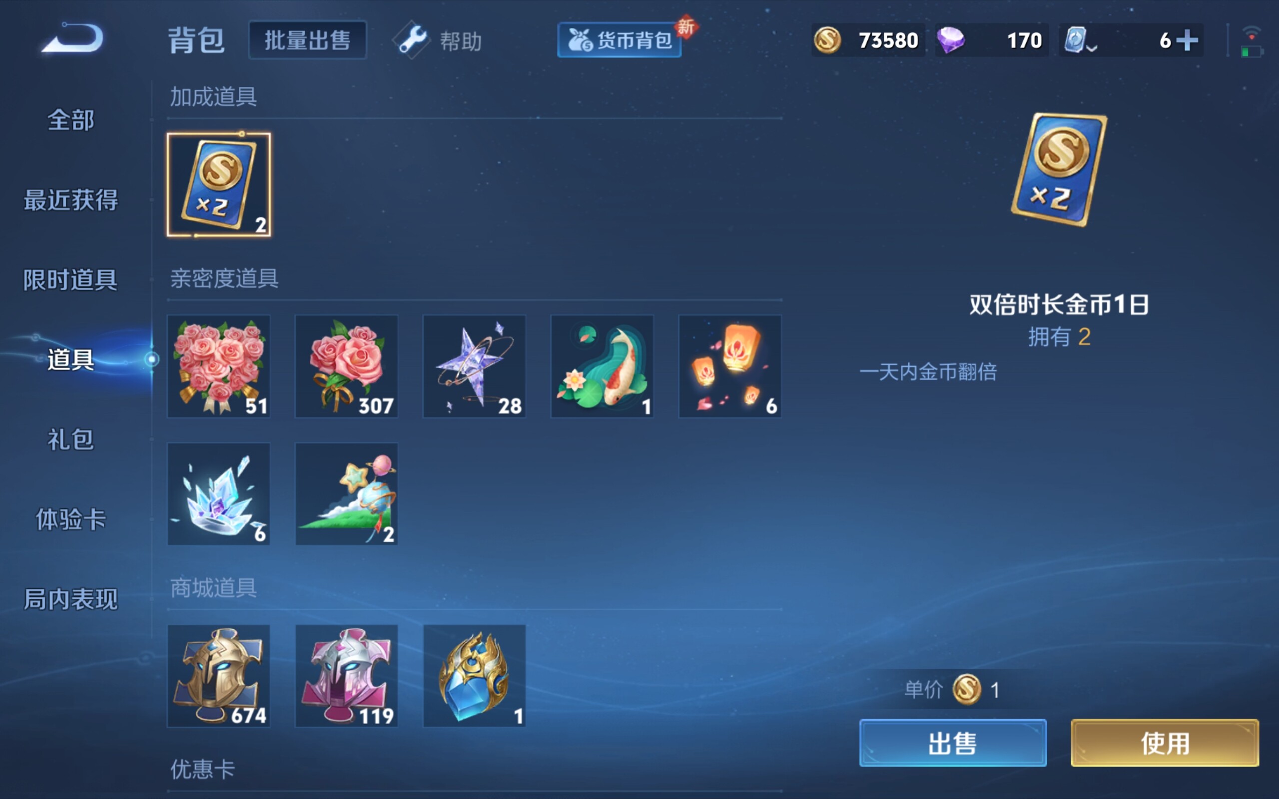 WZCMW3181021王者荣耀账号详情图9 WZCMW3181021王者荣耀账号详情图9