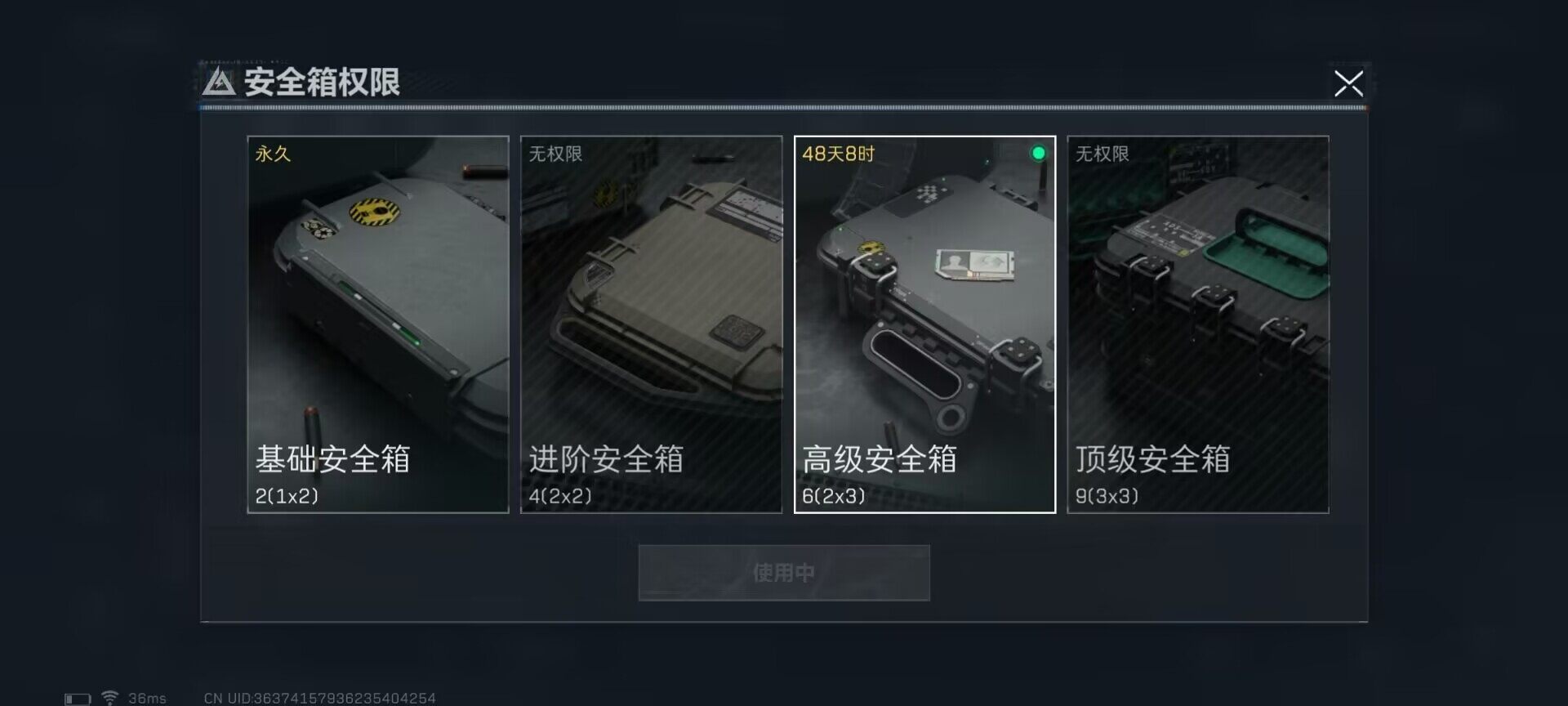 SJZEY34258三角洲行动账号详情图10 SJZEY34258三角洲行动账号详情图10