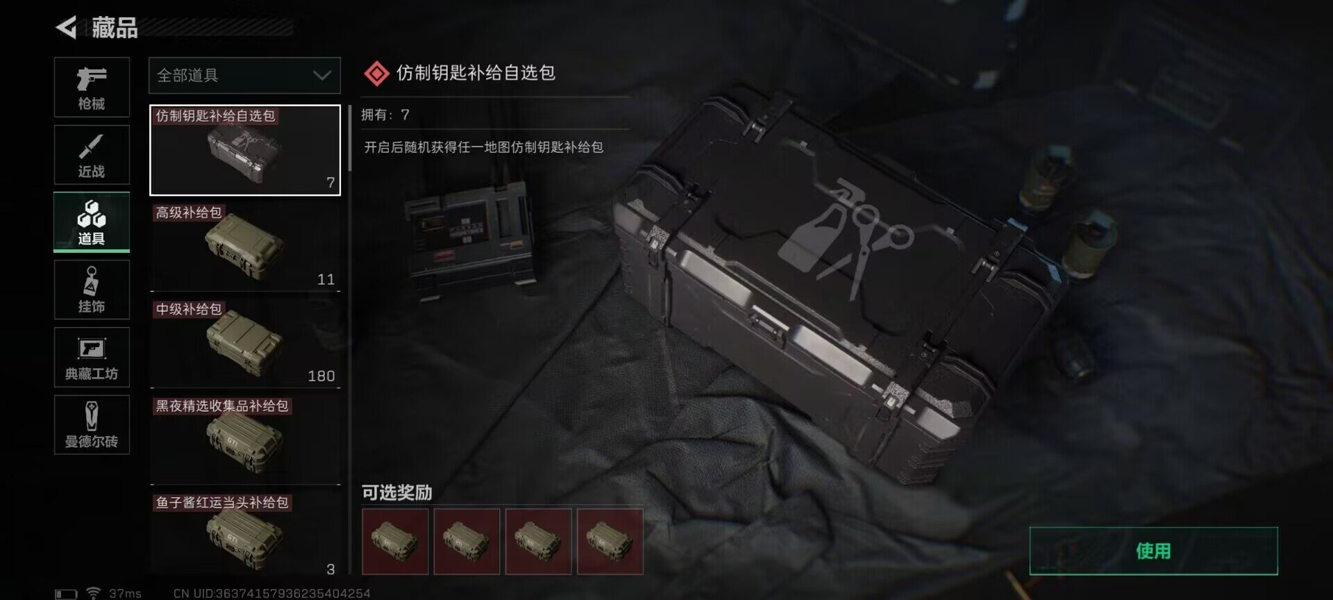 SJZEY34258三角洲行动账号详情图11 SJZEY34258三角洲行动账号详情图11