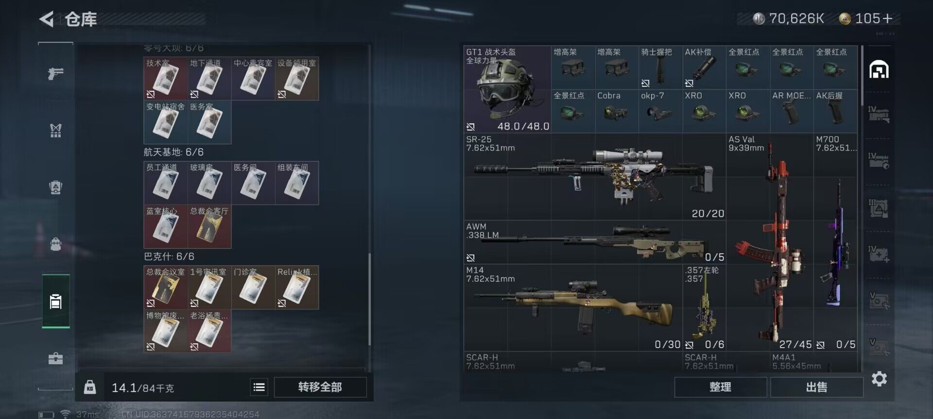 SJZEY34258三角洲行动账号详情图12 SJZEY34258三角洲行动账号详情图12